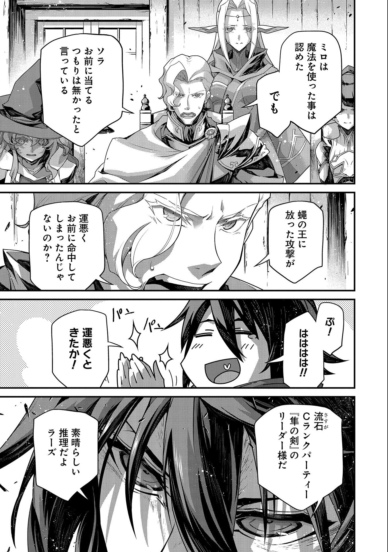 Read THE REVENGE OF THE SOUL EATER (MANGA) - RAW Chapter 6 [High Quality / Full] - Page 7 - nicomanga.net