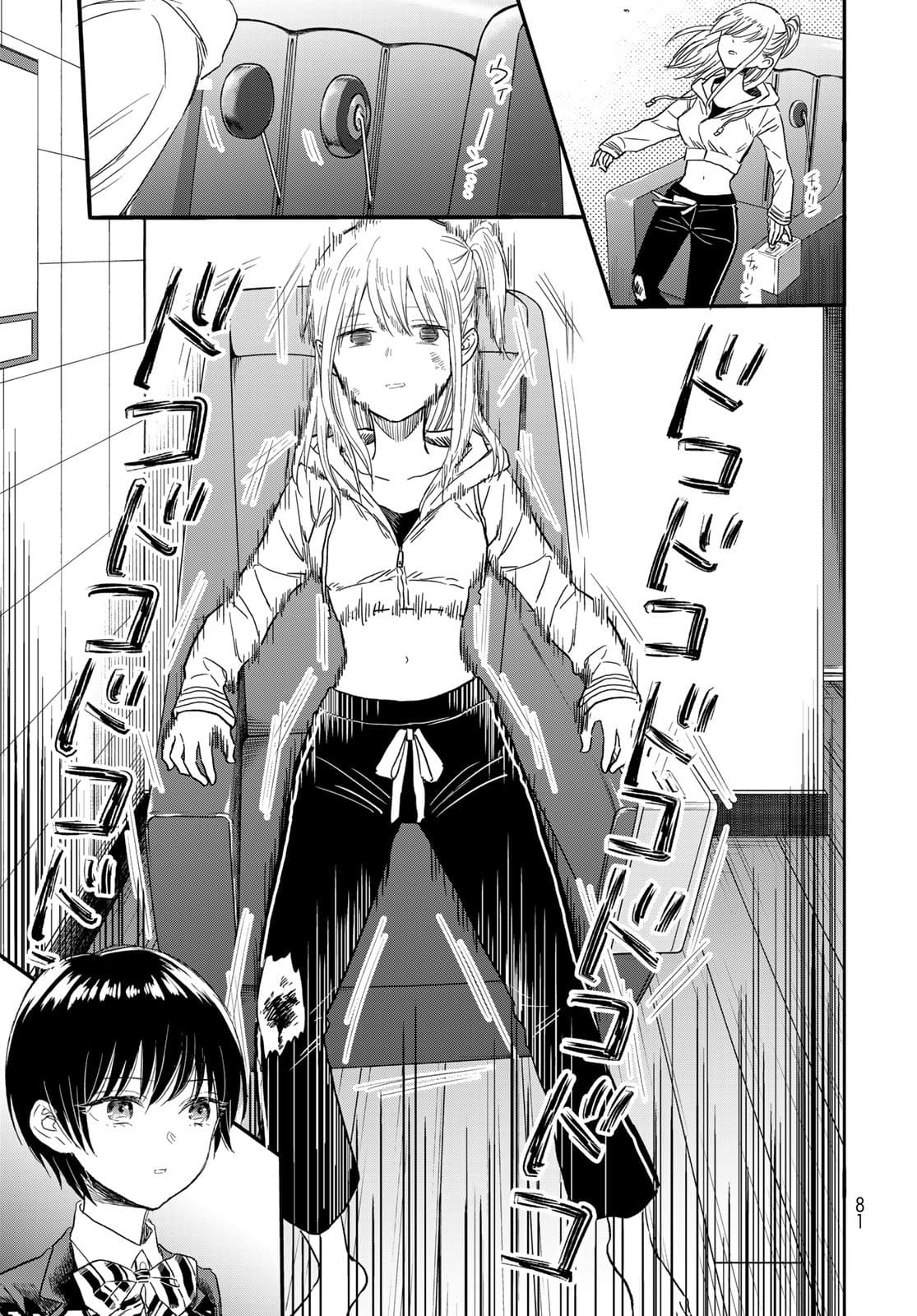 Tori ma, Furo Ikane? Chapter 2 page 23 - nihonkuni.com