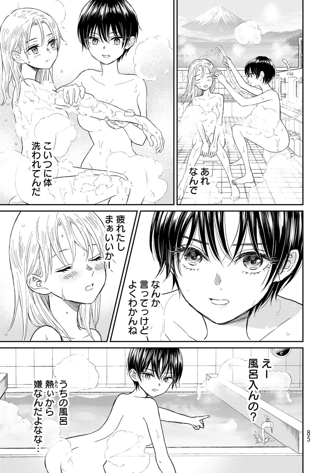Tori ma, Furo Ikane? Chapter 2 page 27 - nihonkuni.com