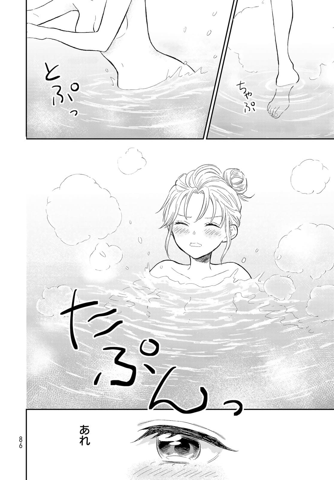 Tori ma, Furo Ikane? Chapter 2 page 28 - nihonkuni.com