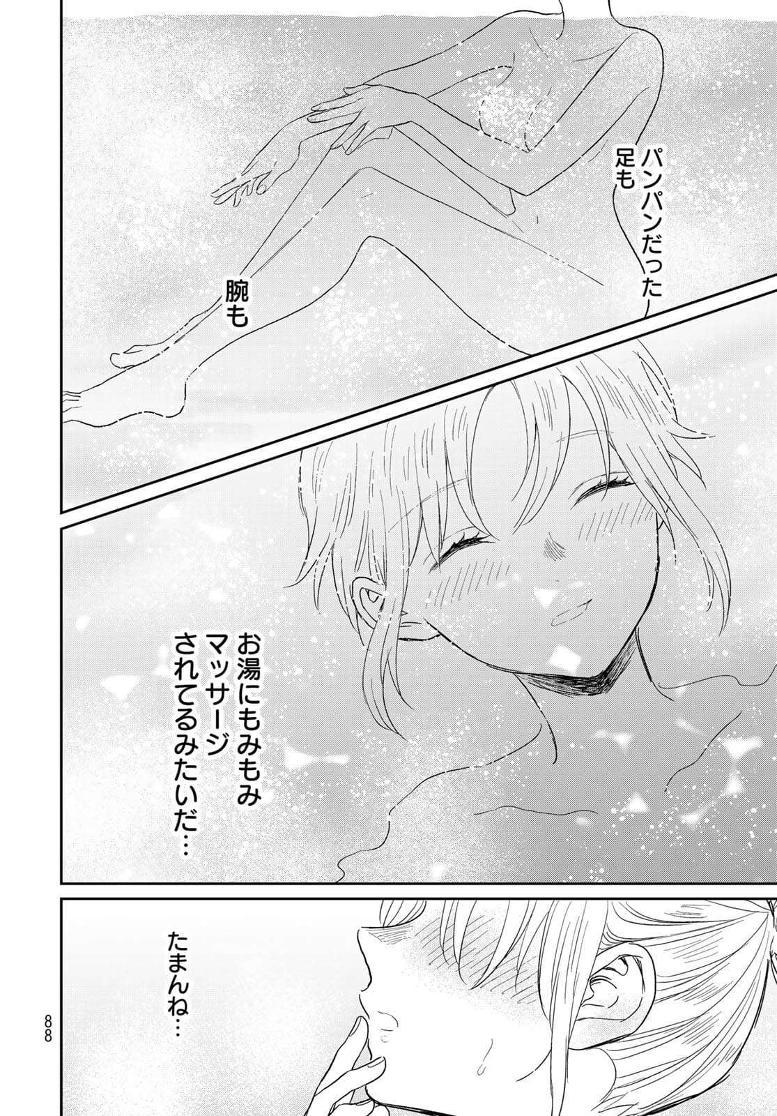 Tori ma, Furo Ikane? Chapter 2 page 30 - nihonkuni.com