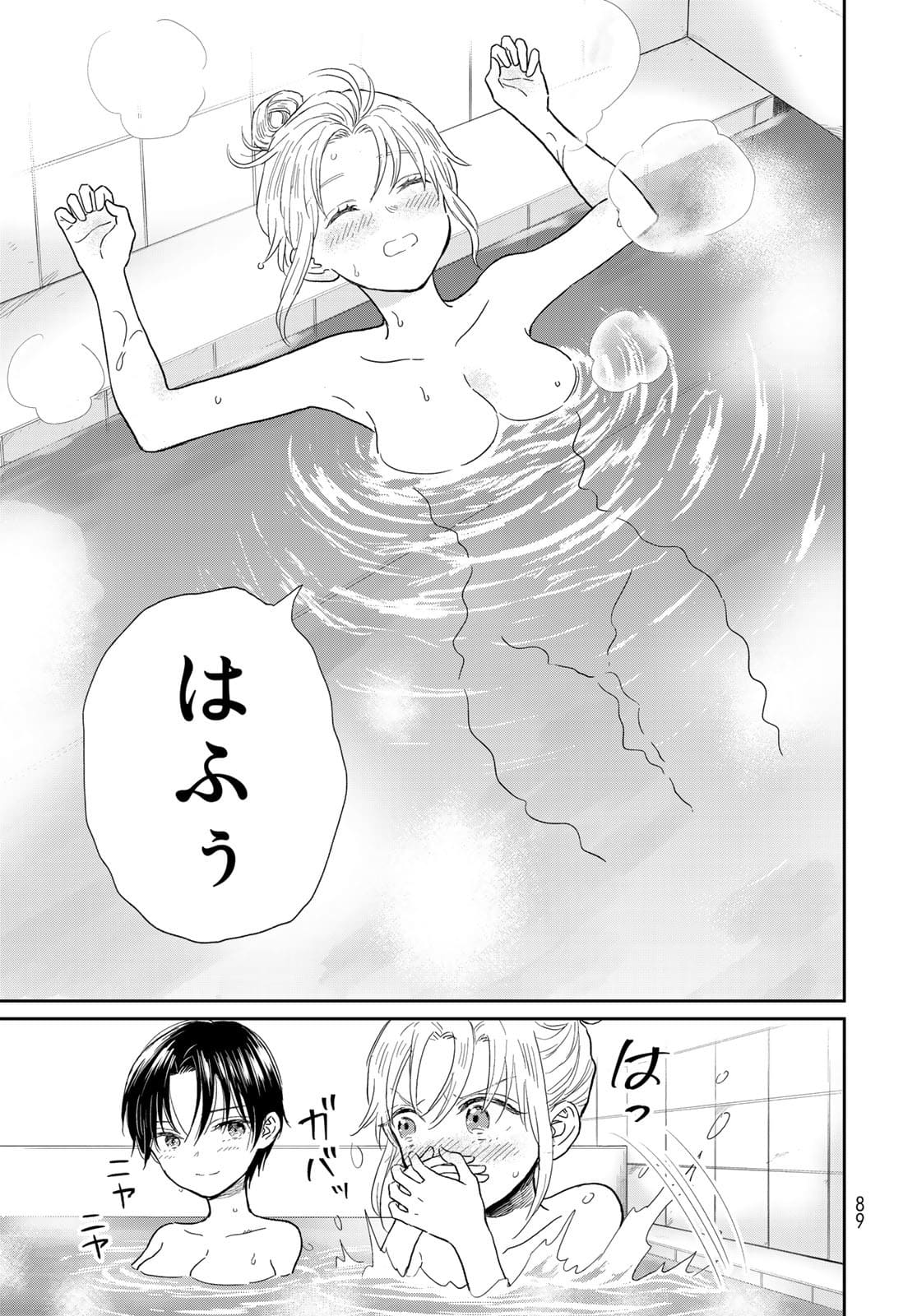 Tori ma, Furo Ikane? Chapter 2 page 31 - nihonkuni.com