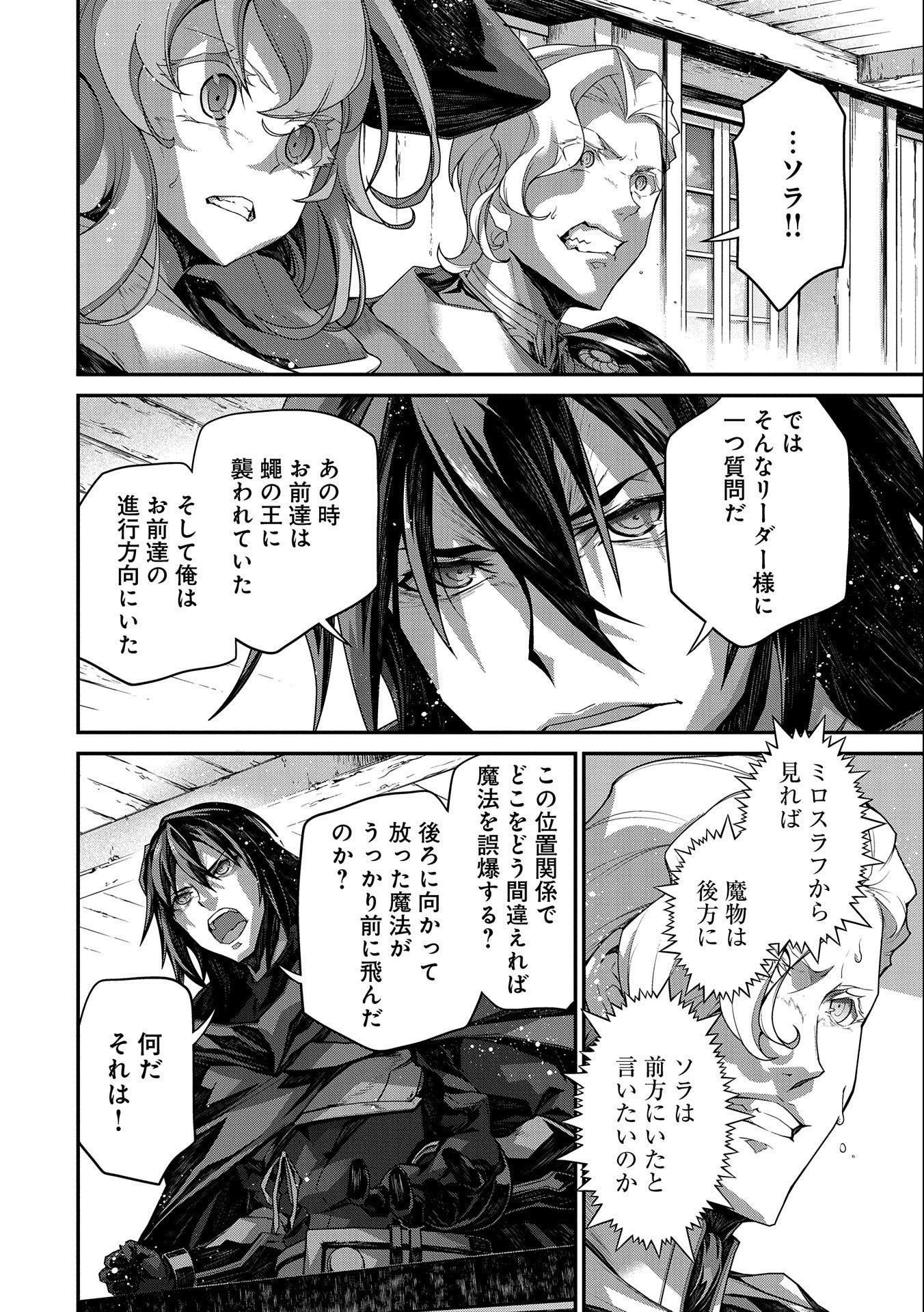 Read THE REVENGE OF THE SOUL EATER (MANGA) - RAW Chapter 6 [High Quality / Full] - Page 8 - nicomanga.net