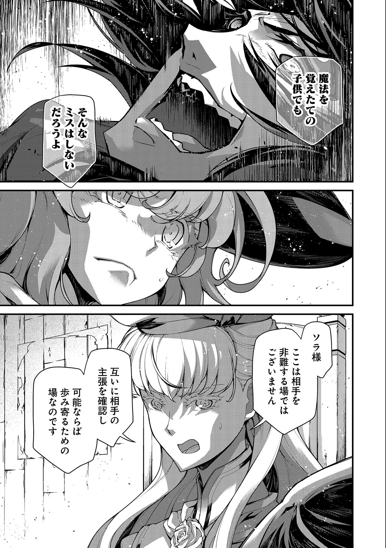 Read THE REVENGE OF THE SOUL EATER (MANGA) - RAW Chapter 6 [High Quality / Full] - Page 9 - nicomanga.net