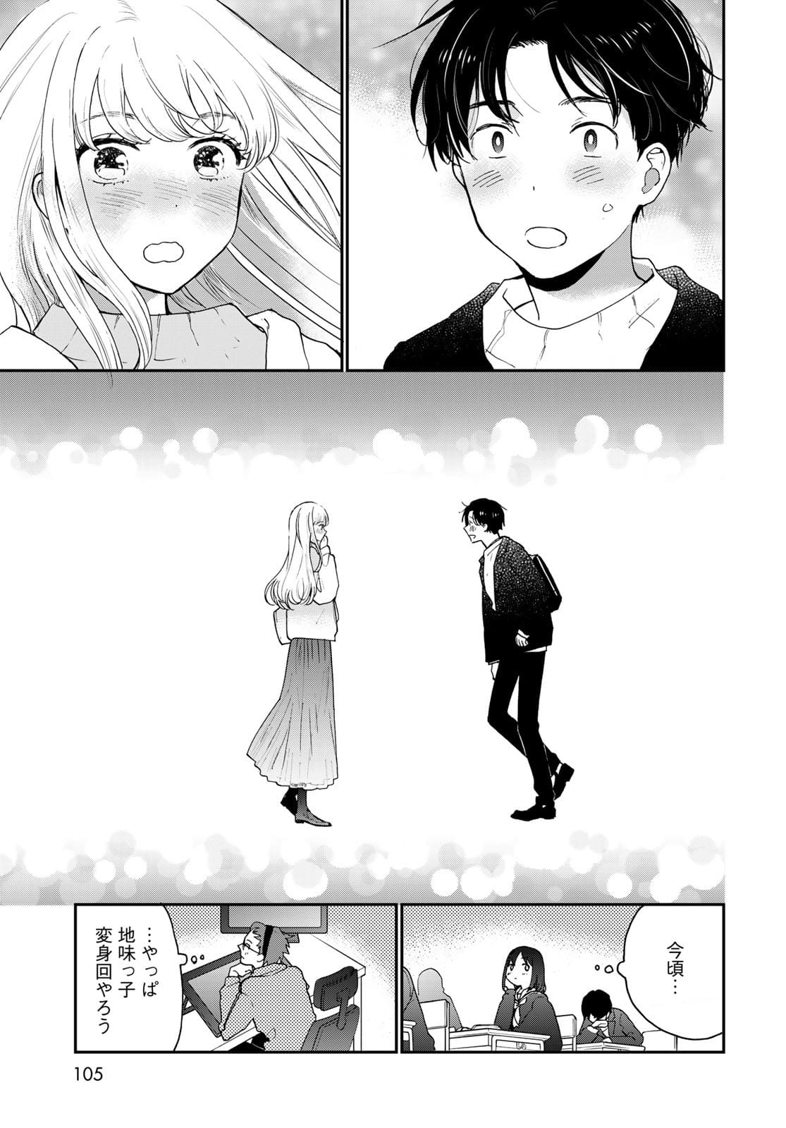 Otonari ni Ginga Chap 15.5 - Pic 9