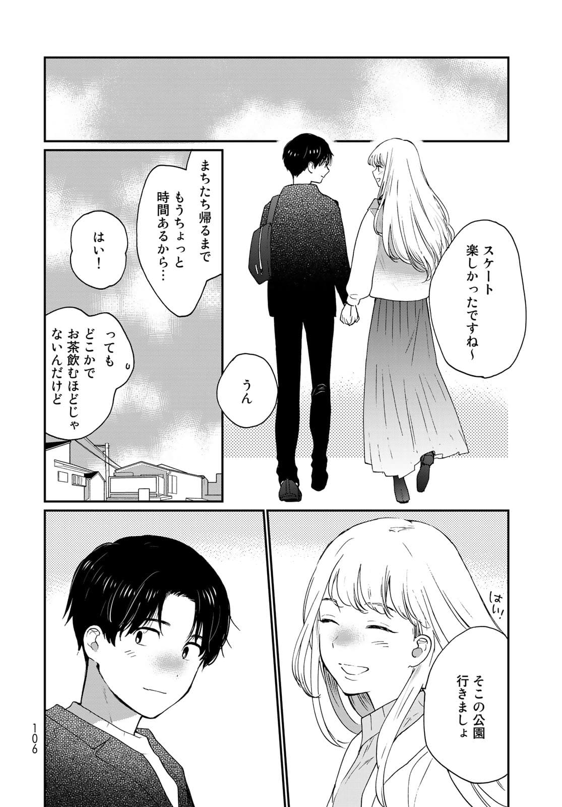 Otonari ni Ginga Chap 15.5 - Pic 10