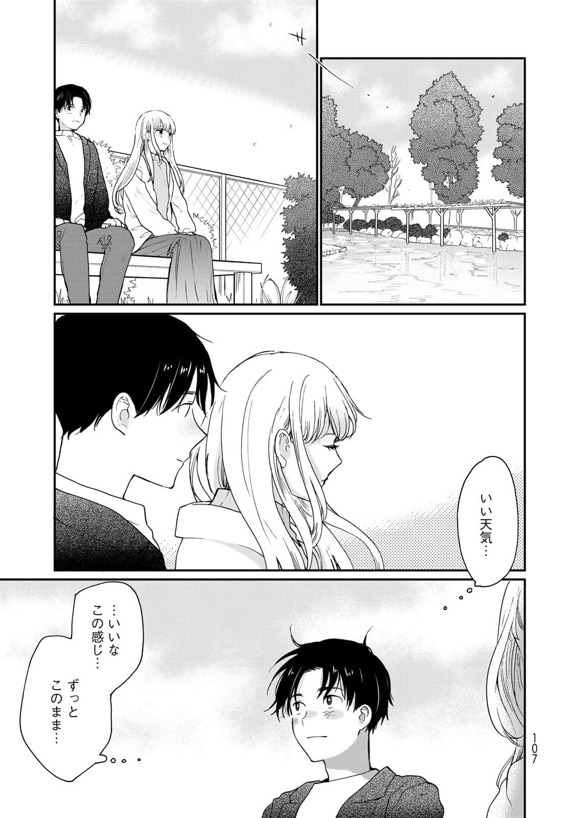 Otonari ni Ginga Chap 15.5 - Pic 11