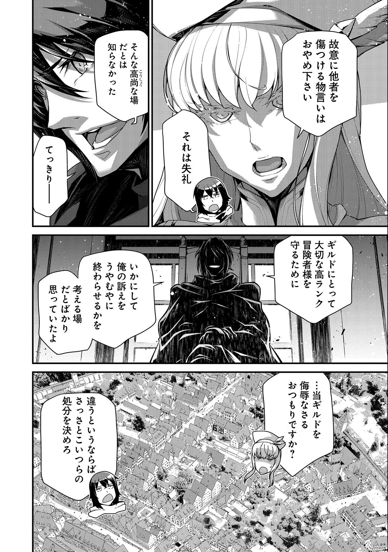 Read THE REVENGE OF THE SOUL EATER (MANGA) - RAW Chapter 6 [High Quality / Full] - Page 10 - nicomanga.net