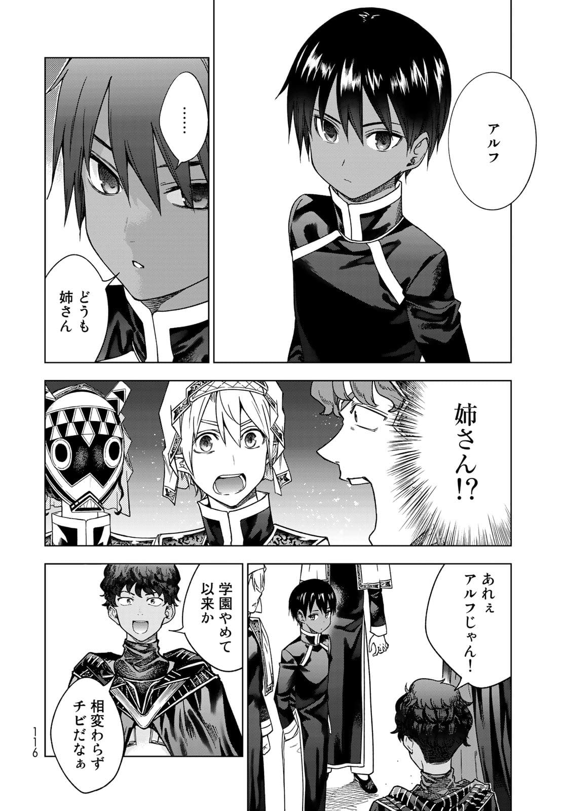 TOSHOKAN NO DAIMAJUTSUSHI Chapter 32.2 - Page 2