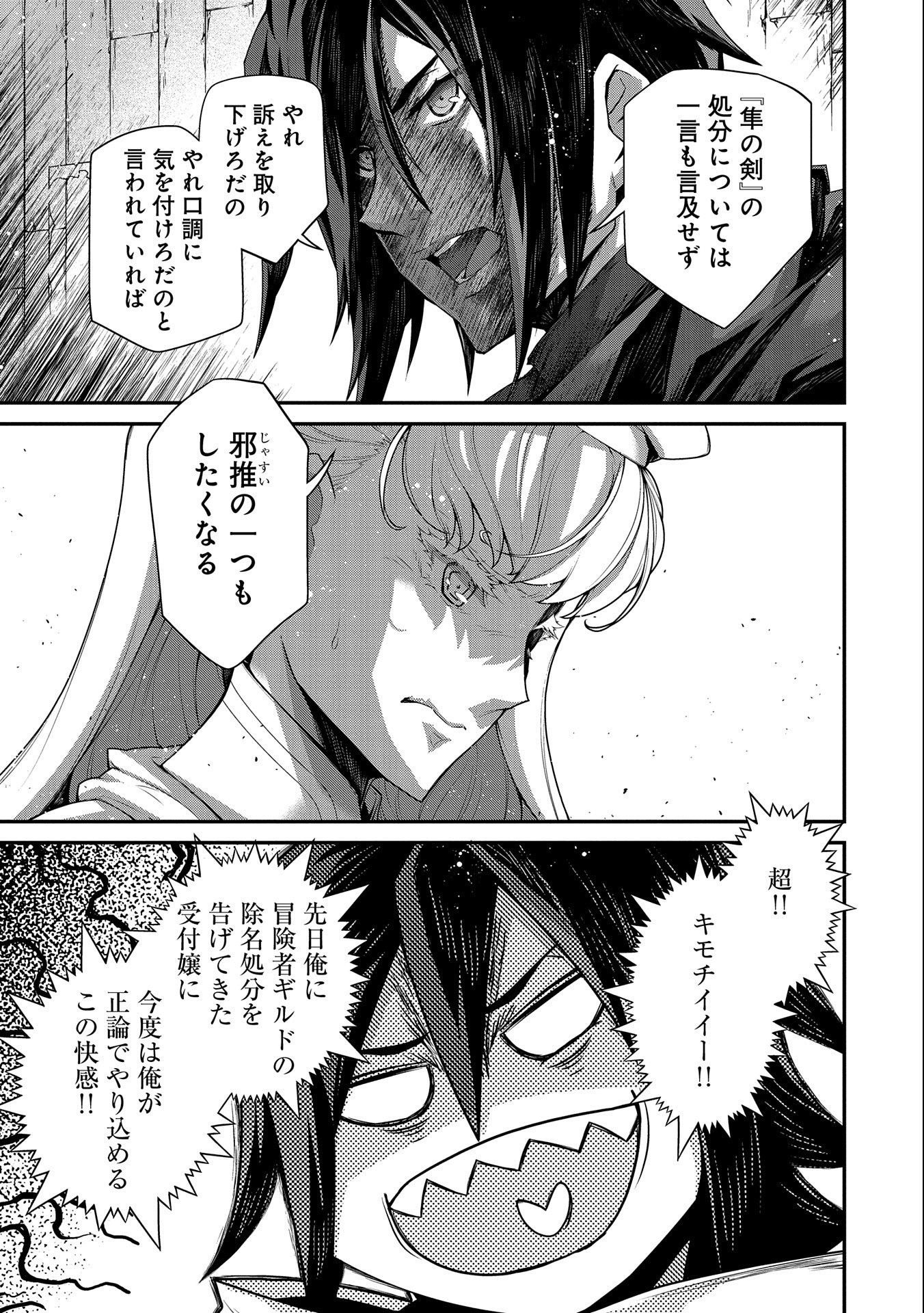 Read THE REVENGE OF THE SOUL EATER (MANGA) - RAW Chapter 6 [High Quality / Full] - Page 11 - nicomanga.net