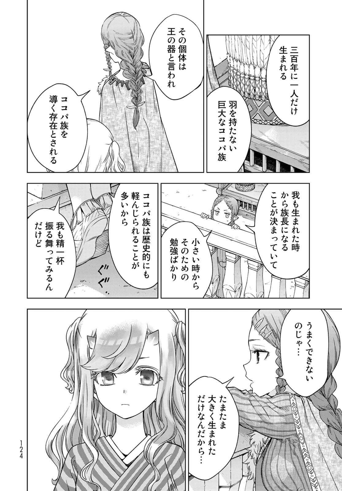 TOSHOKAN NO DAIMAJUTSUSHI Chapter 32.2 - Page 10