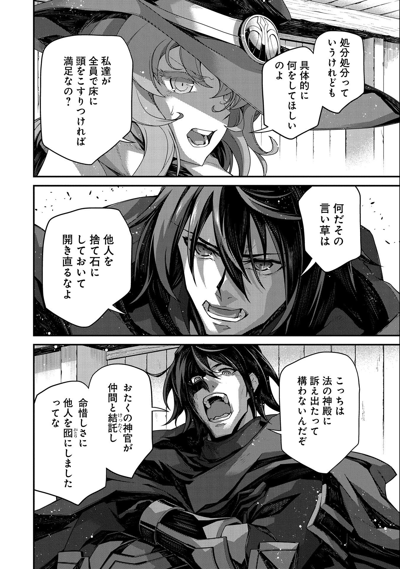 Read THE REVENGE OF THE SOUL EATER (MANGA) - RAW Chapter 6 [High Quality / Full] - Page 12 - nicomanga.net