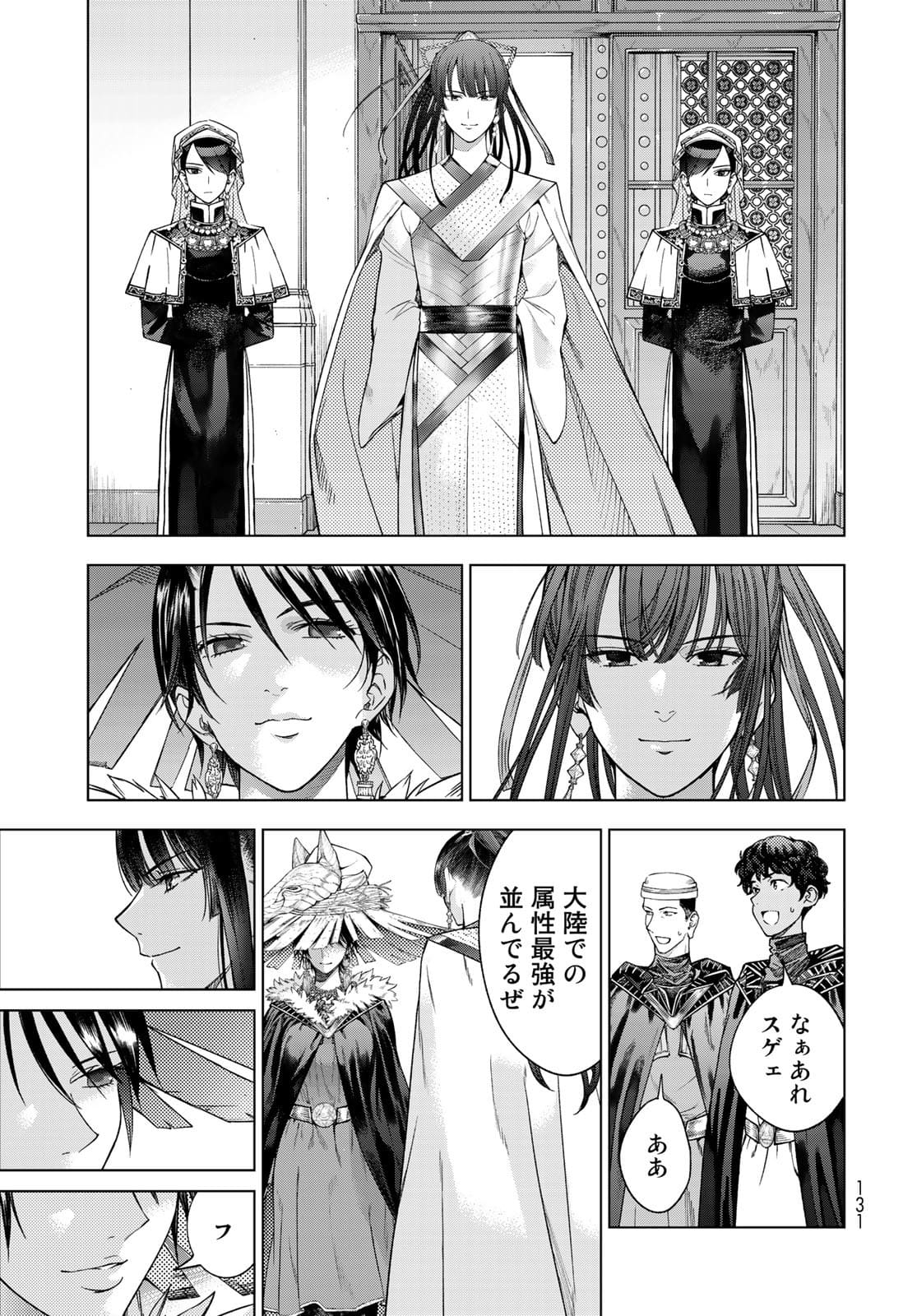 TOSHOKAN NO DAIMAJUTSUSHI Chapter 32.2 - Page 17