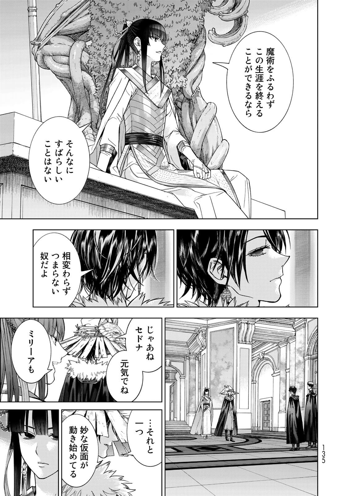 TOSHOKAN NO DAIMAJUTSUSHI Chapter 32.2 - Page 21
