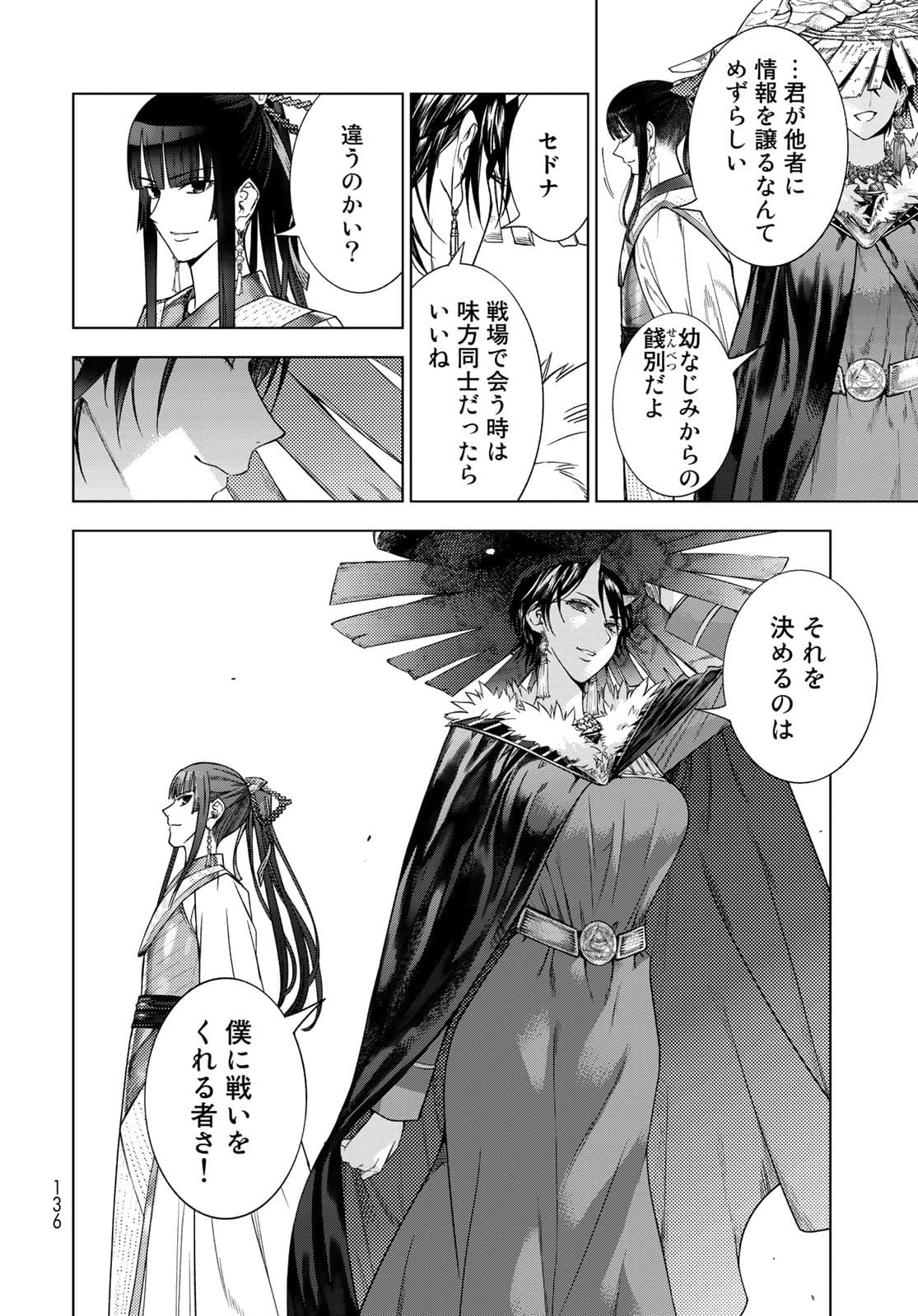 TOSHOKAN NO DAIMAJUTSUSHI Chapter 32.2 - Page 22