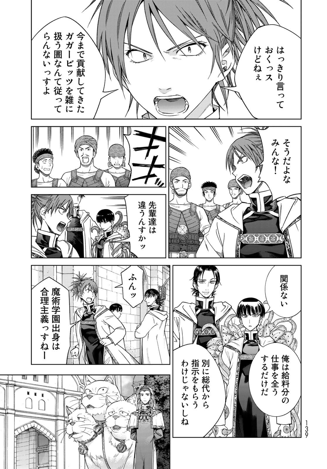 TOSHOKAN NO DAIMAJUTSUSHI Chapter 32.2 - Page 25
