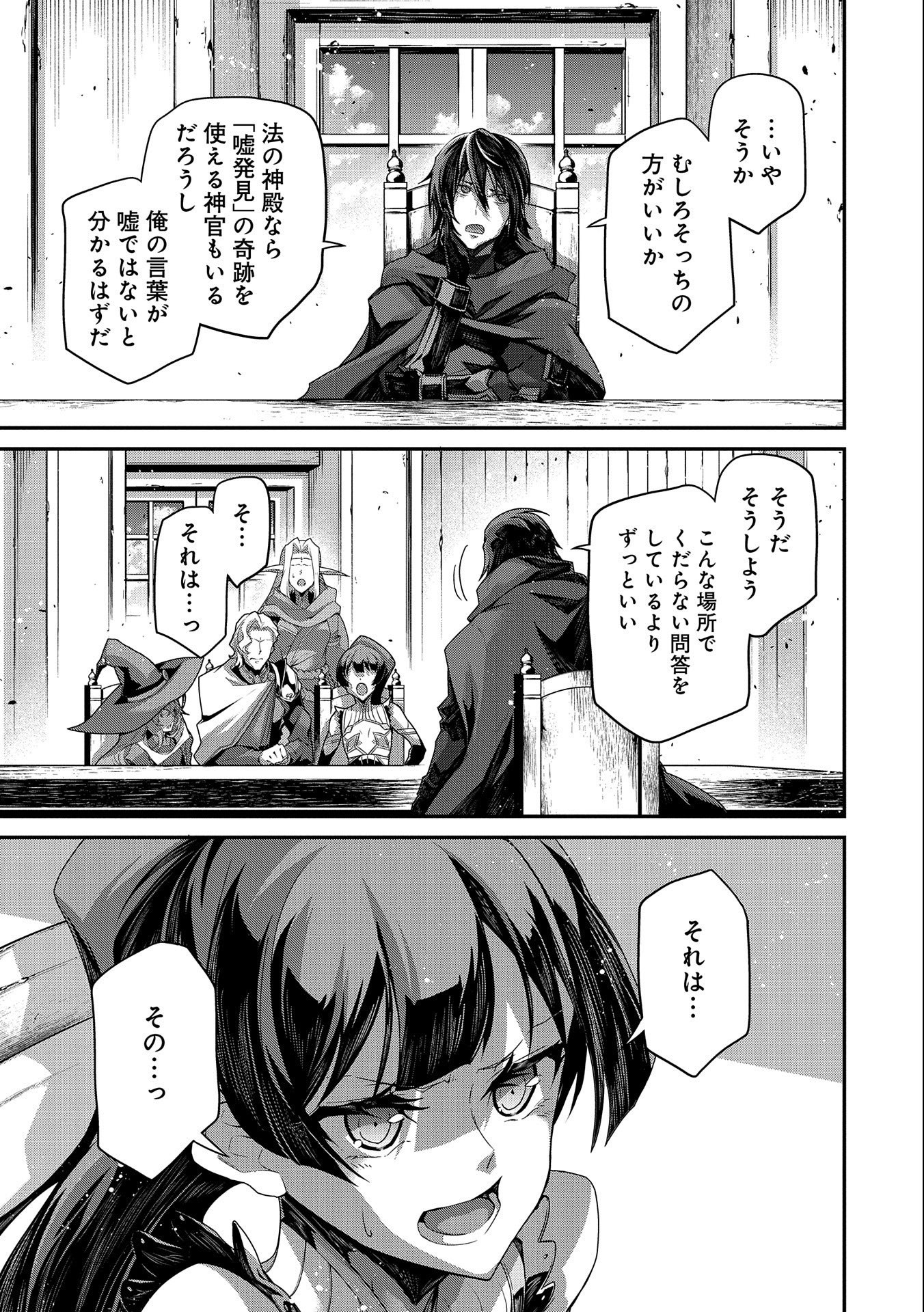 Read THE REVENGE OF THE SOUL EATER (MANGA) - RAW Chapter 6 [High Quality / Full] - Page 13 - nicomanga.net