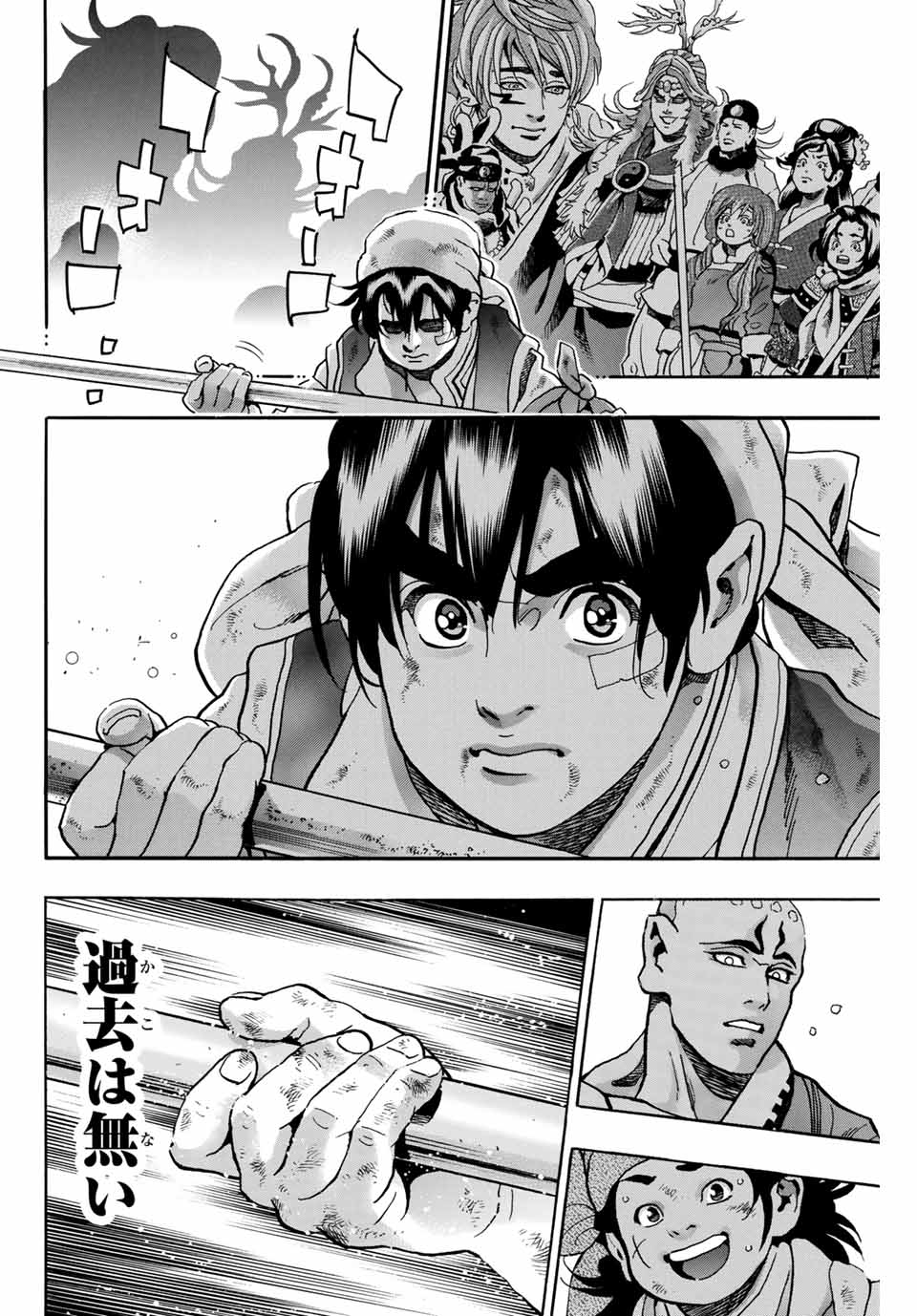 Read CHUUKA ICHIBAN! KIWAMI - RAW Chapter 94 [High Quality / Full] - Page 12 - nicomanga.com