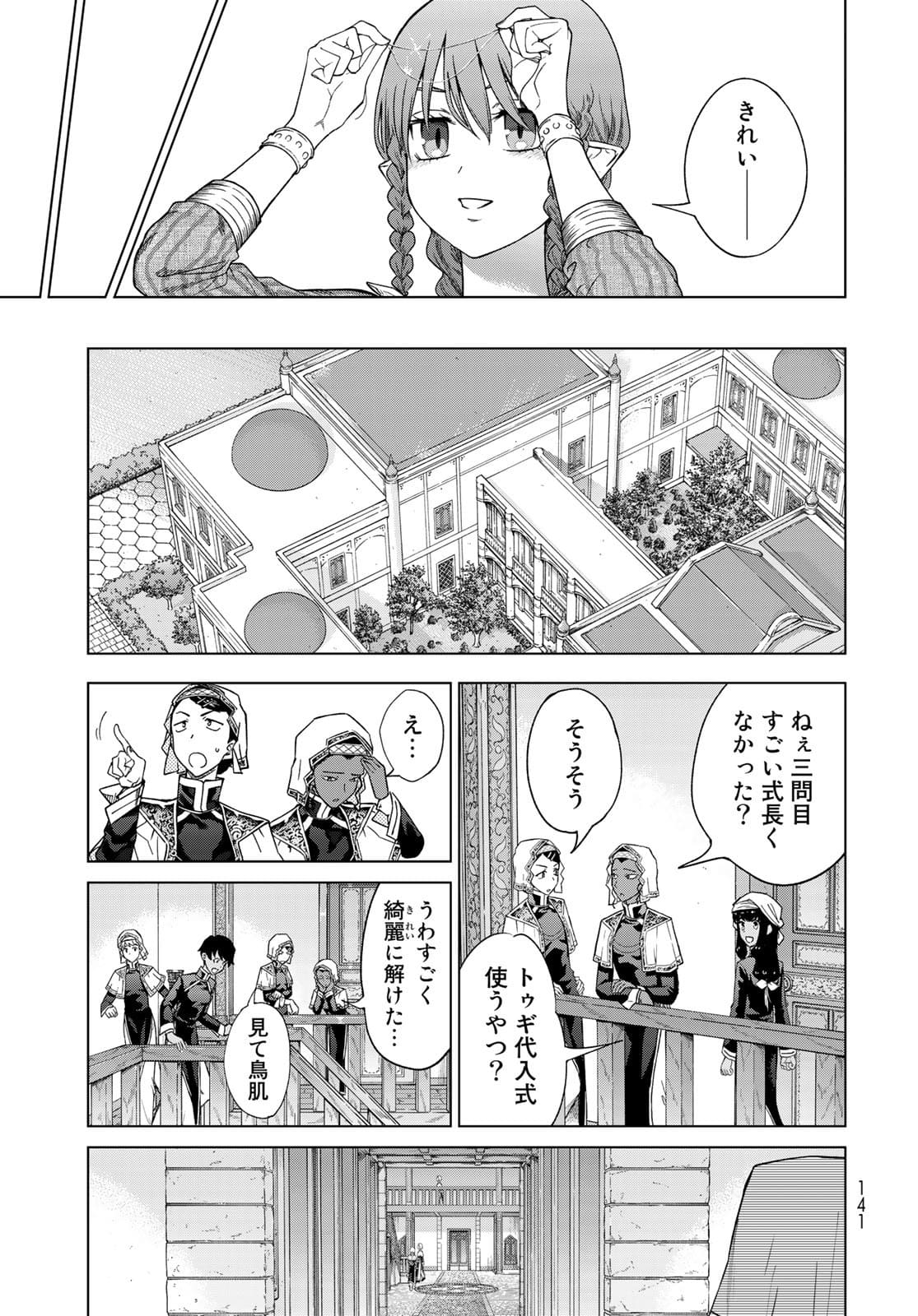 TOSHOKAN NO DAIMAJUTSUSHI Chapter 32.2 - Page 27