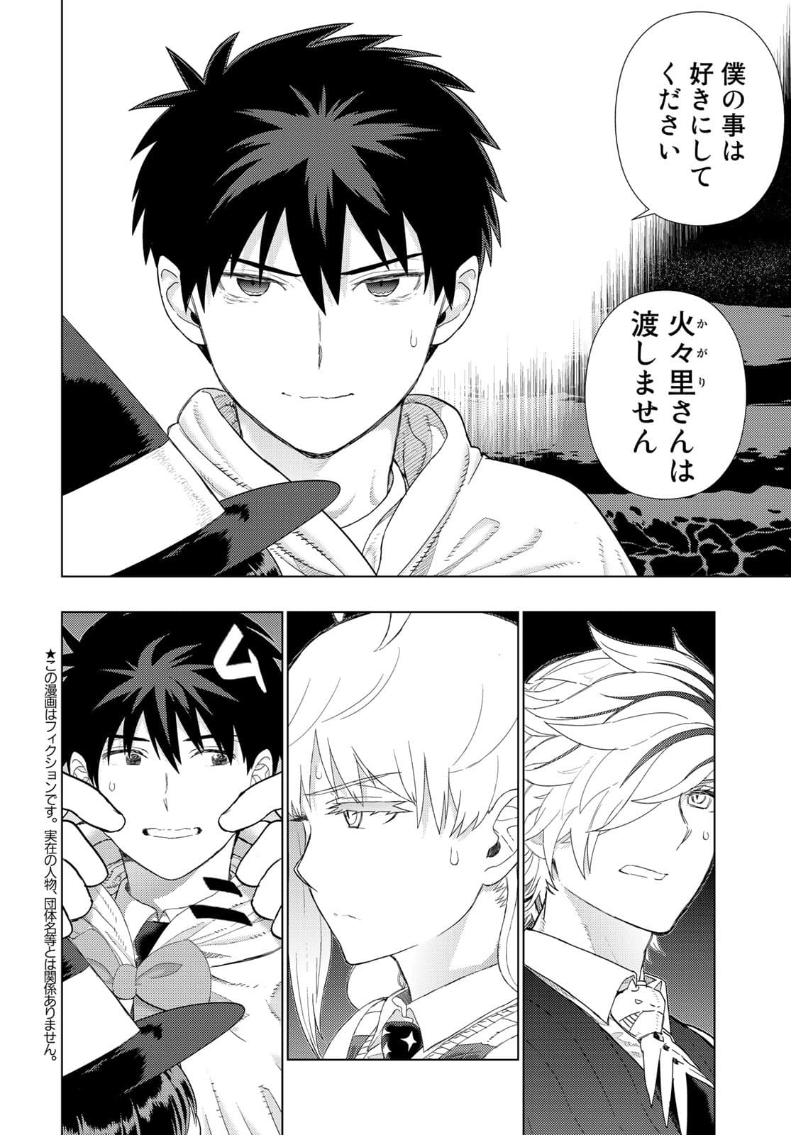 Witch Craft Works Chapter 105 page 2 - nihonkuni.com
