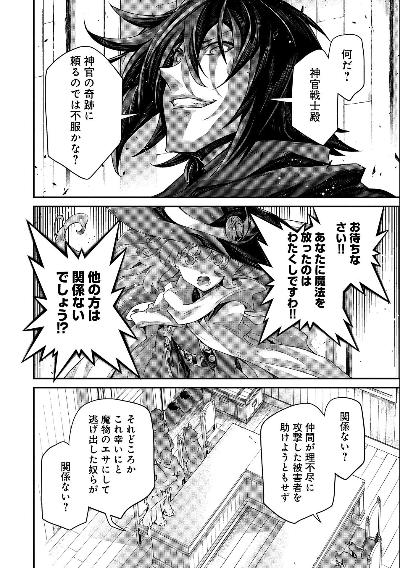 Read THE REVENGE OF THE SOUL EATER (MANGA) - RAW Chapter 6 [High Quality / Full] - Page 14 - nicomanga.net