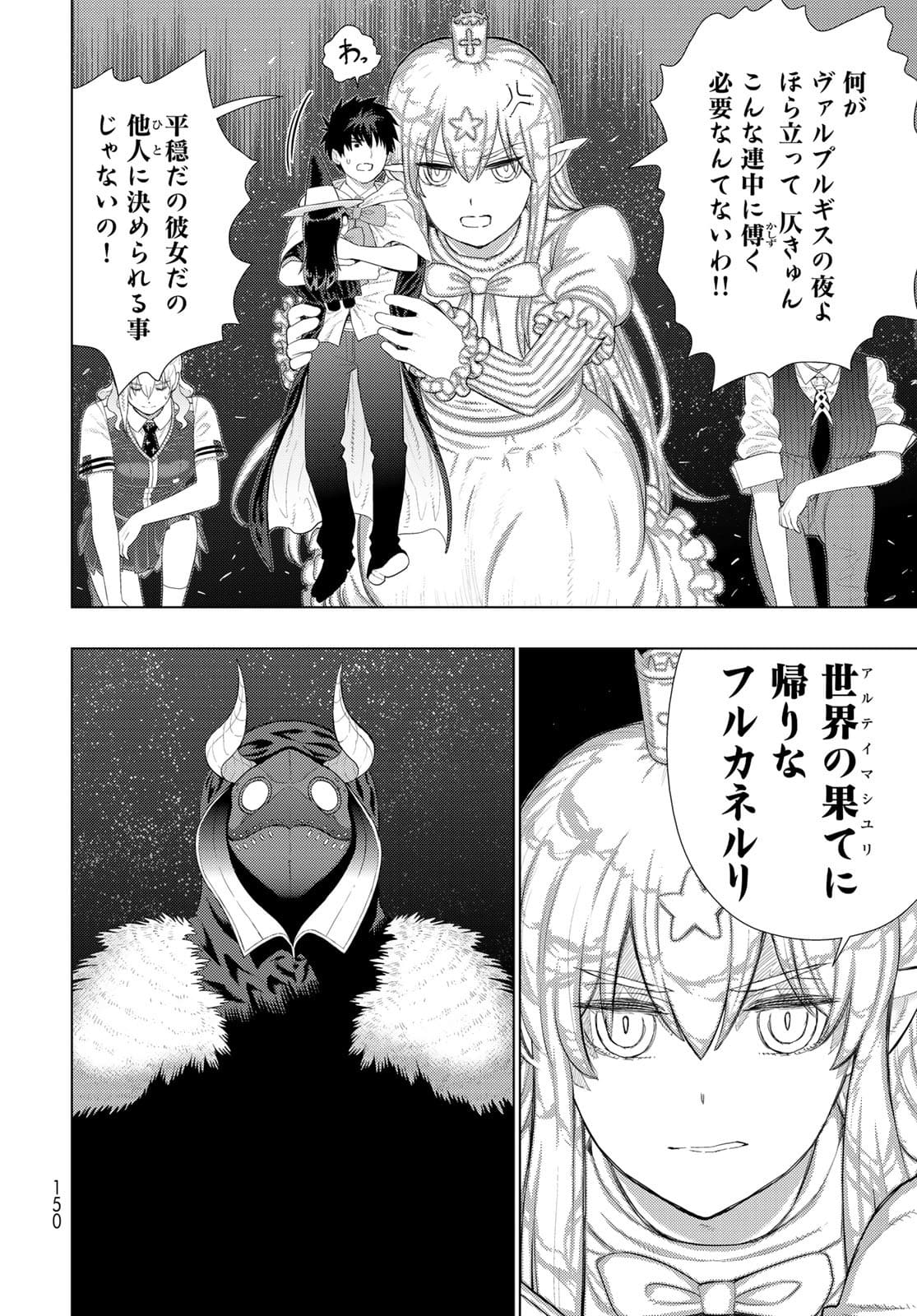 Witch Craft Works Chapter 105 page 4 - nihonkuni.com
