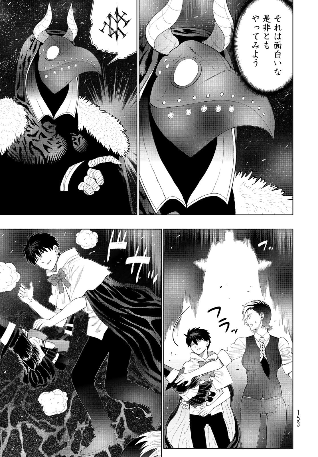 Witch Craft Works Chapter 105 page 7 - nihonkuni.com