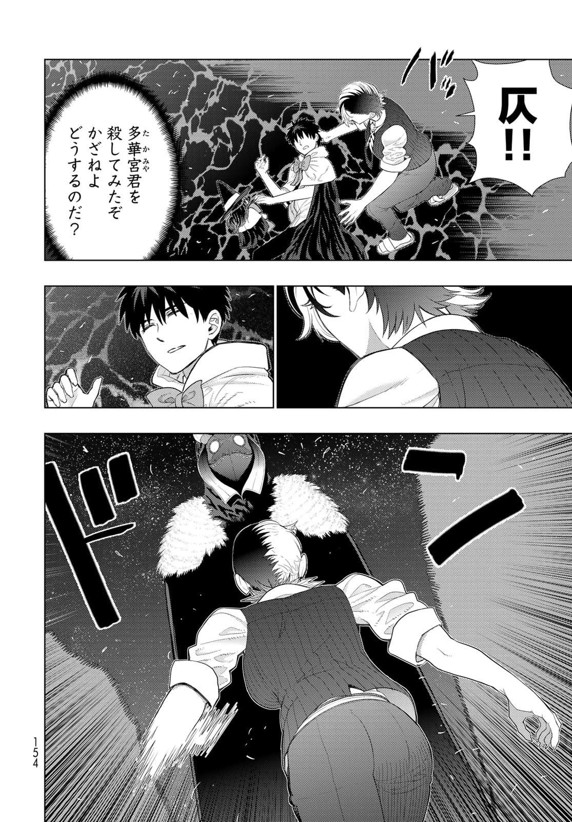 Witch Craft Works Chapter 105 page 8 - nihonkuni.com