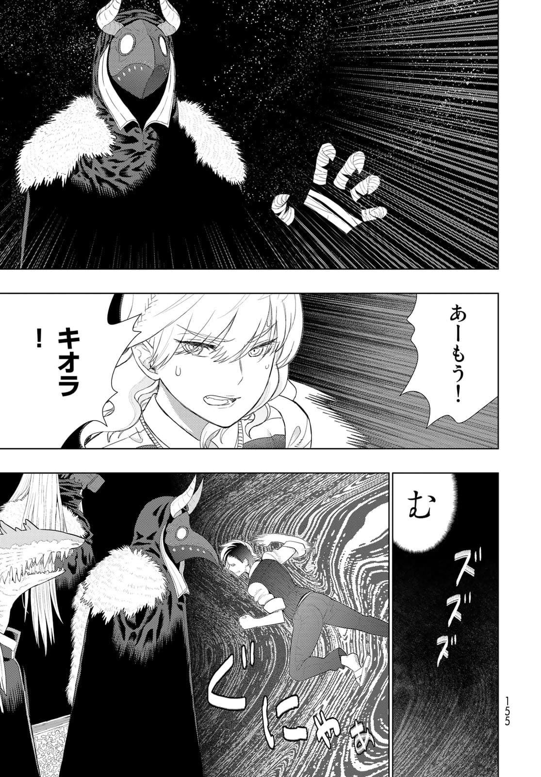 Witch Craft Works Chapter 105 page 9 - nihonkuni.com