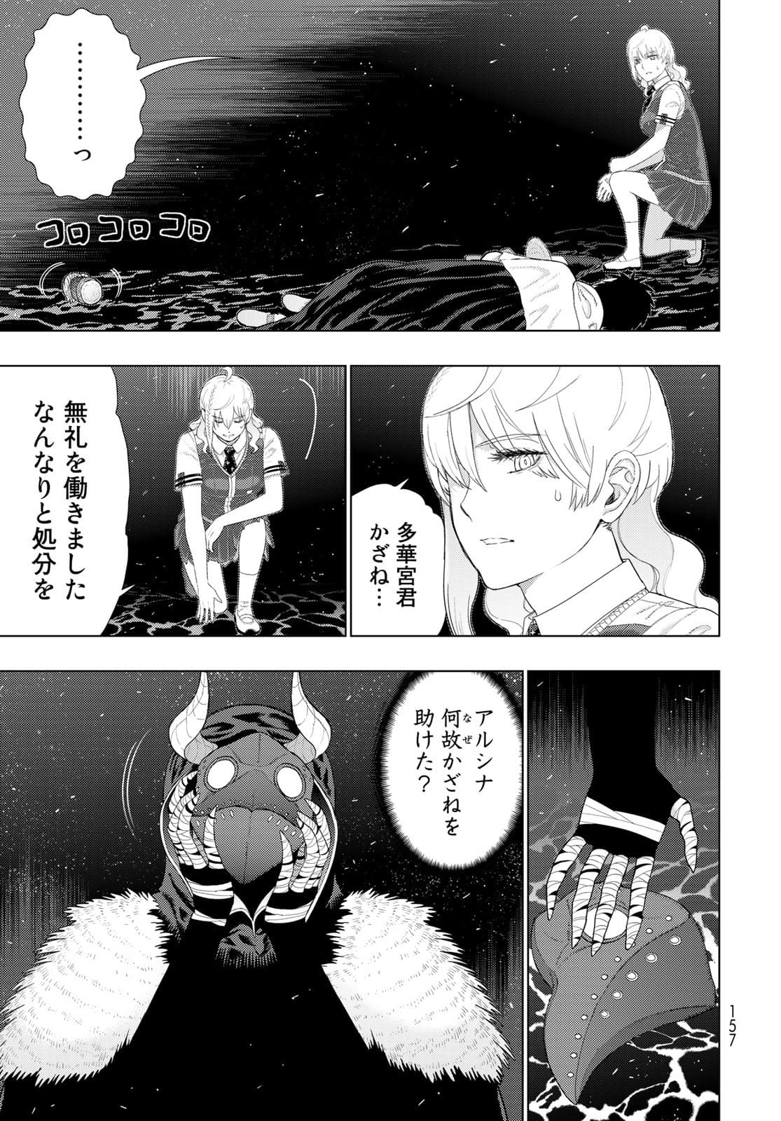 Witch Craft Works Chapter 105 page 11 - nihonkuni.com