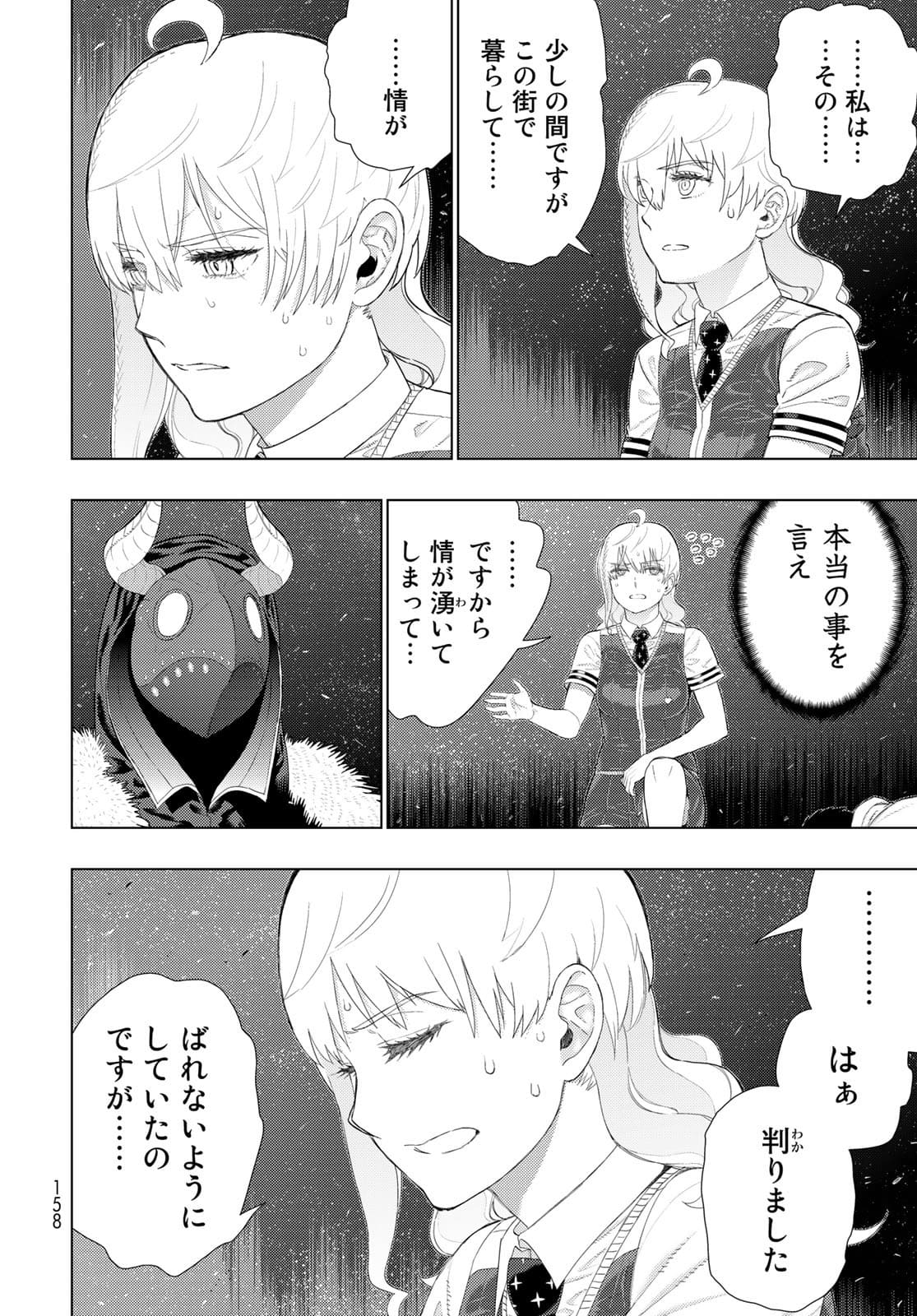 Witch Craft Works Chapter 105 page 12 - nihonkuni.com