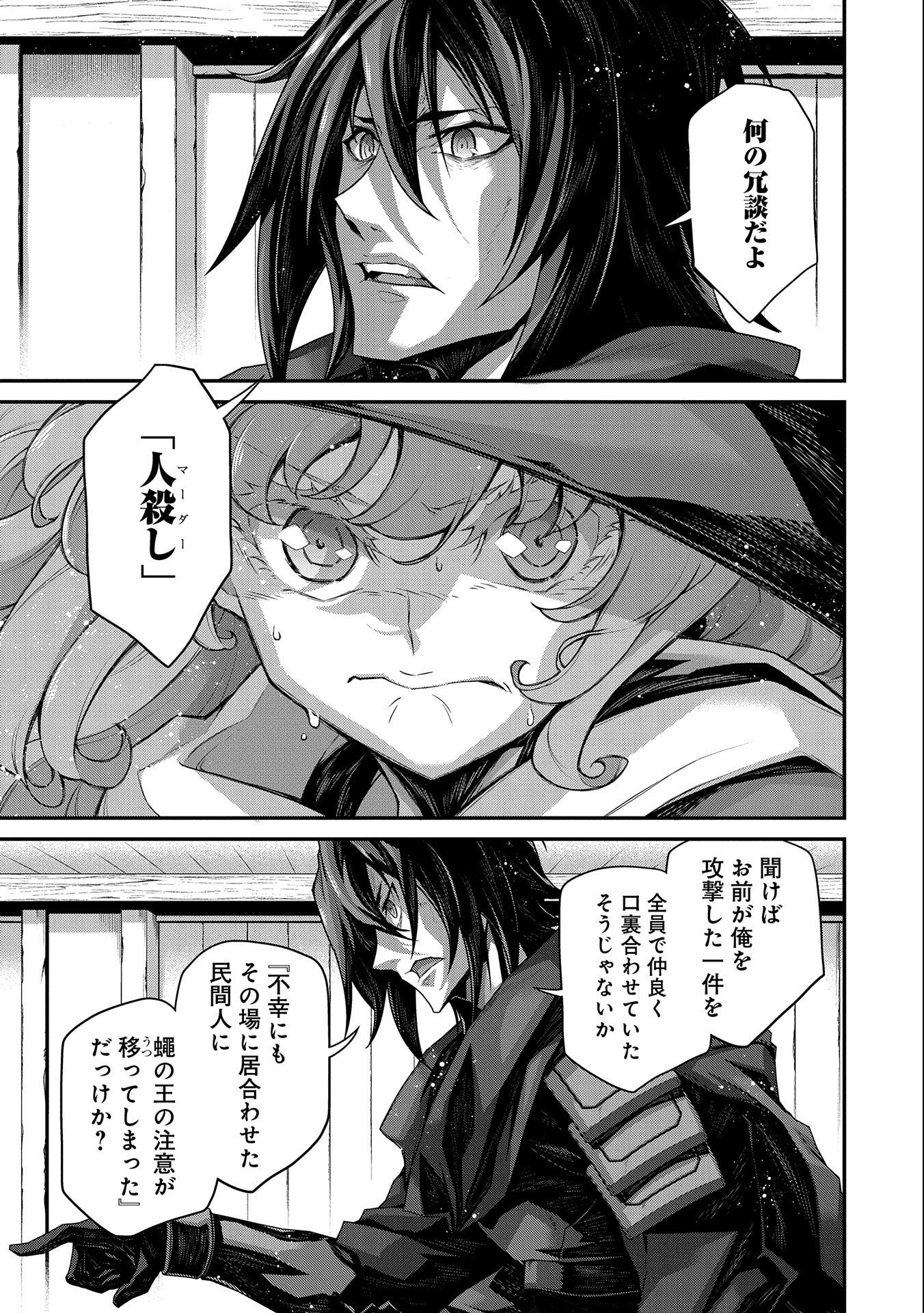 Read THE REVENGE OF THE SOUL EATER (MANGA) - RAW Chapter 6 [High Quality / Full] - Page 15 - nicomanga.net