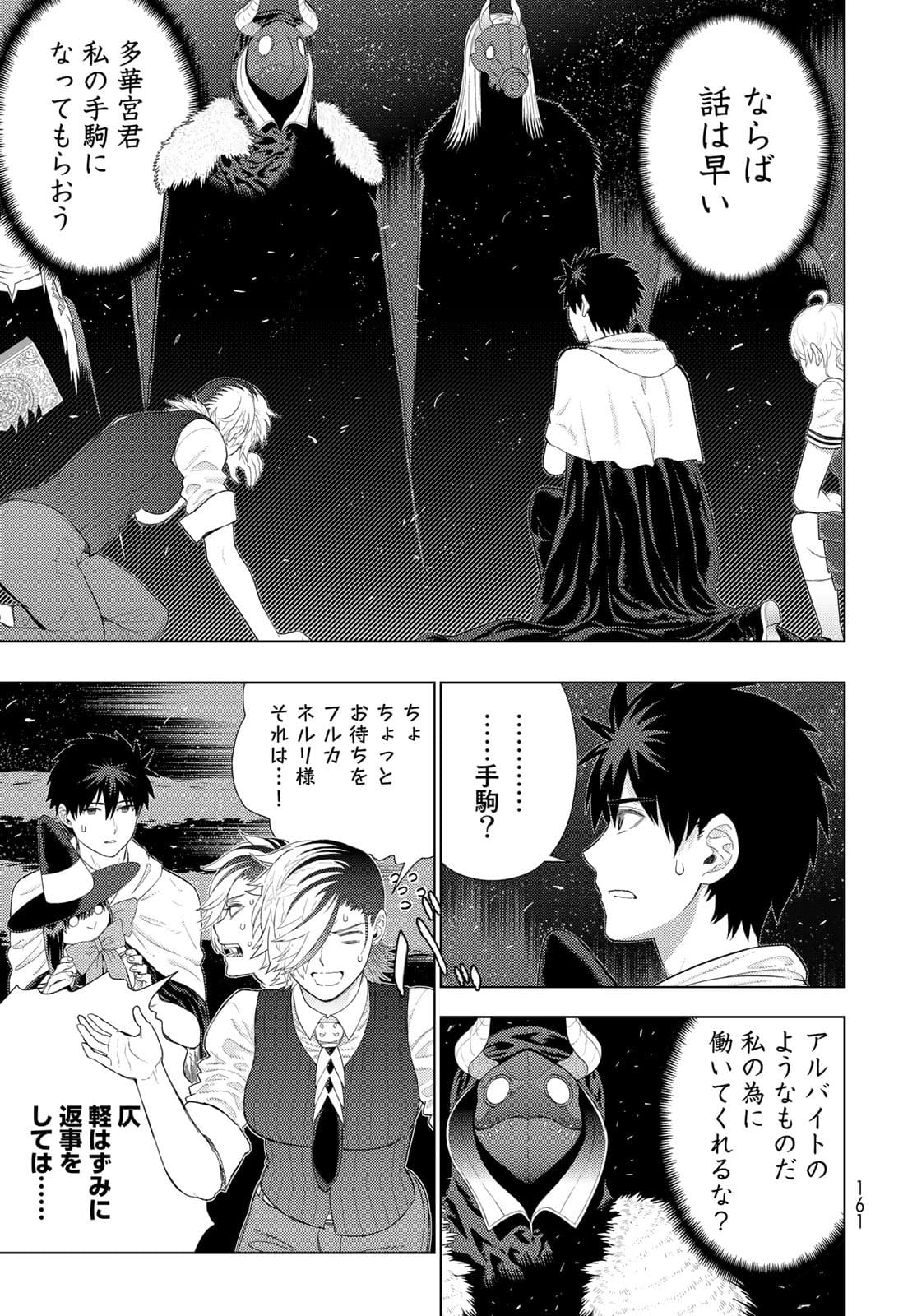 Witch Craft Works Chapter 105 page 15 - nihonkuni.com