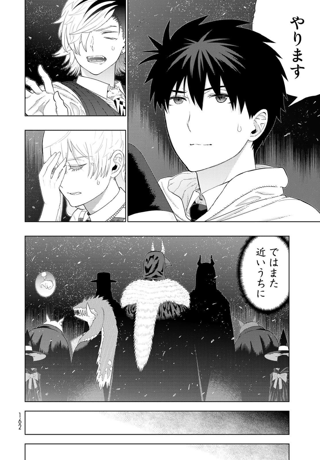 Witch Craft Works Chapter 105 page 16 - nihonkuni.com