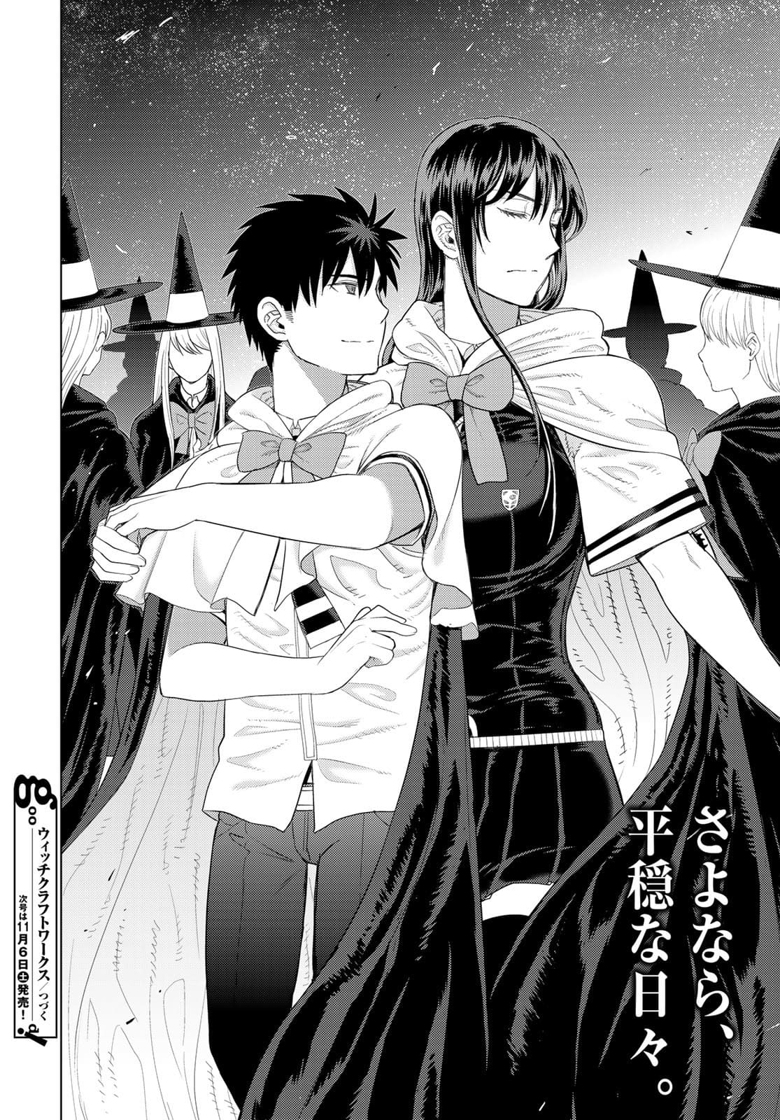 Witch Craft Works Chapter 105 page 18 - nihonkuni.com