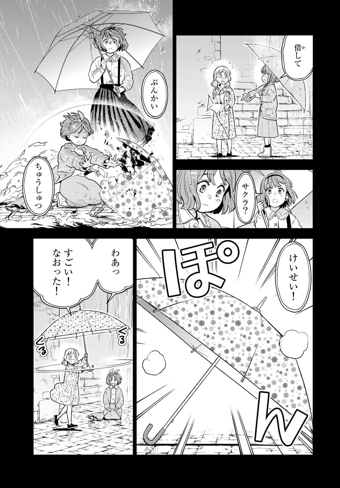 Renkinjutsu Mujintou Survival Chapter 7 page 5 - nihonkuni.com