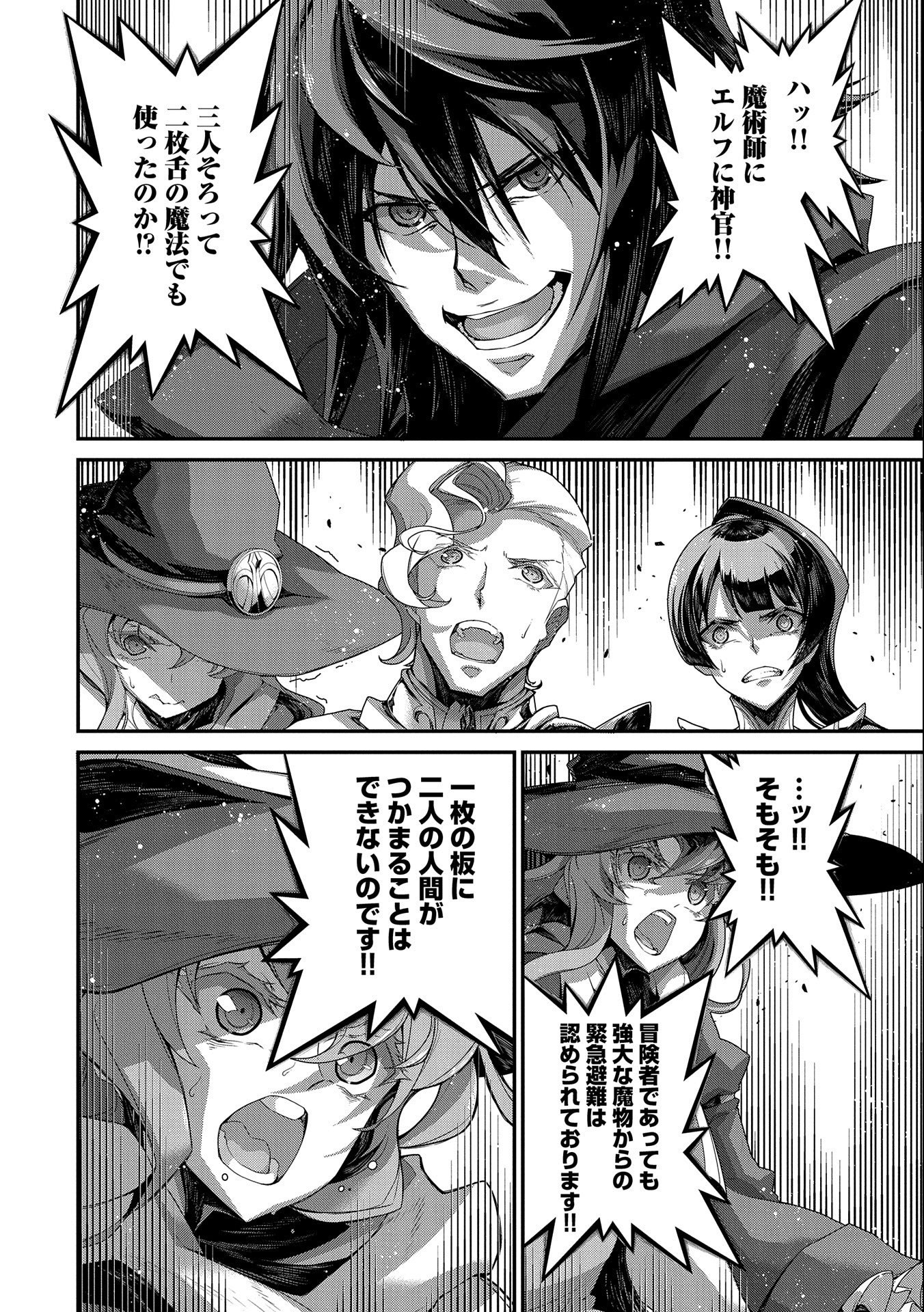 Read THE REVENGE OF THE SOUL EATER (MANGA) - RAW Chapter 6 [High Quality / Full] - Page 16 - nicomanga.net