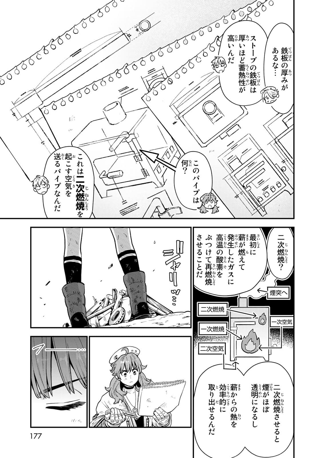 Renkinjutsu Mujintou Survival Chapter 7 page 13 - nihonkuni.com