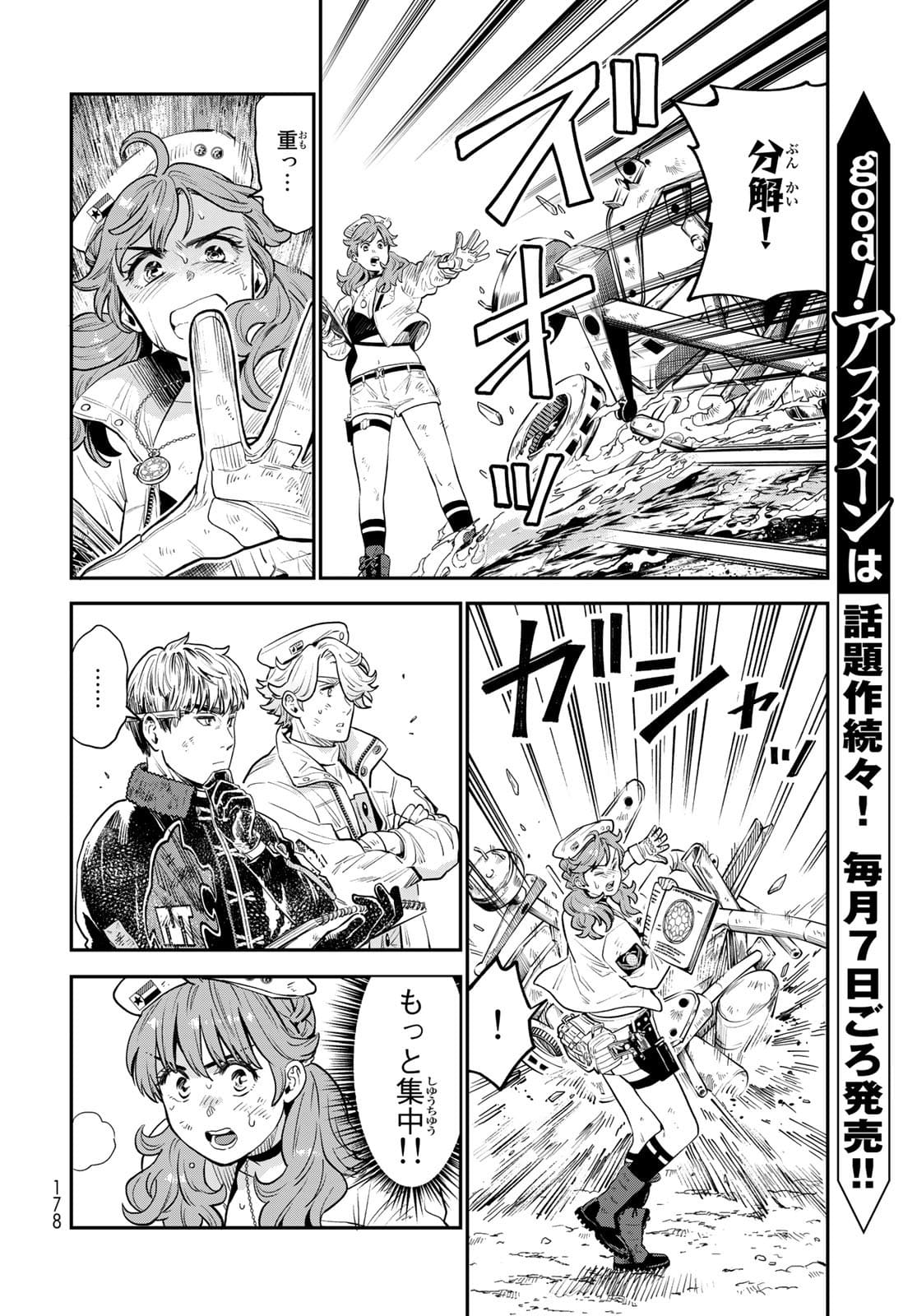Renkinjutsu Mujintou Survival Chapter 7 page 14 - nihonkuni.com