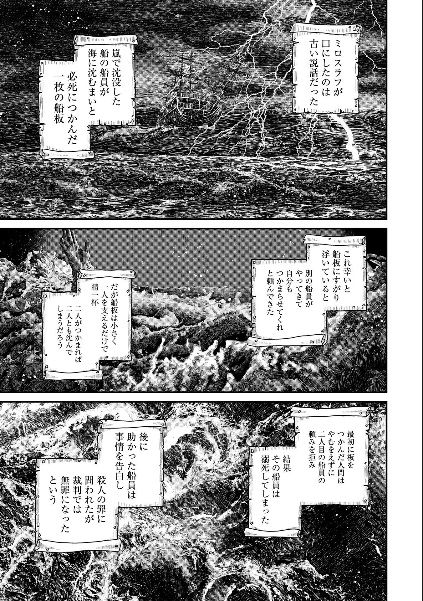 Read THE REVENGE OF THE SOUL EATER (MANGA) - RAW Chapter 6 [High Quality / Full] - Page 17 - nicomanga.net