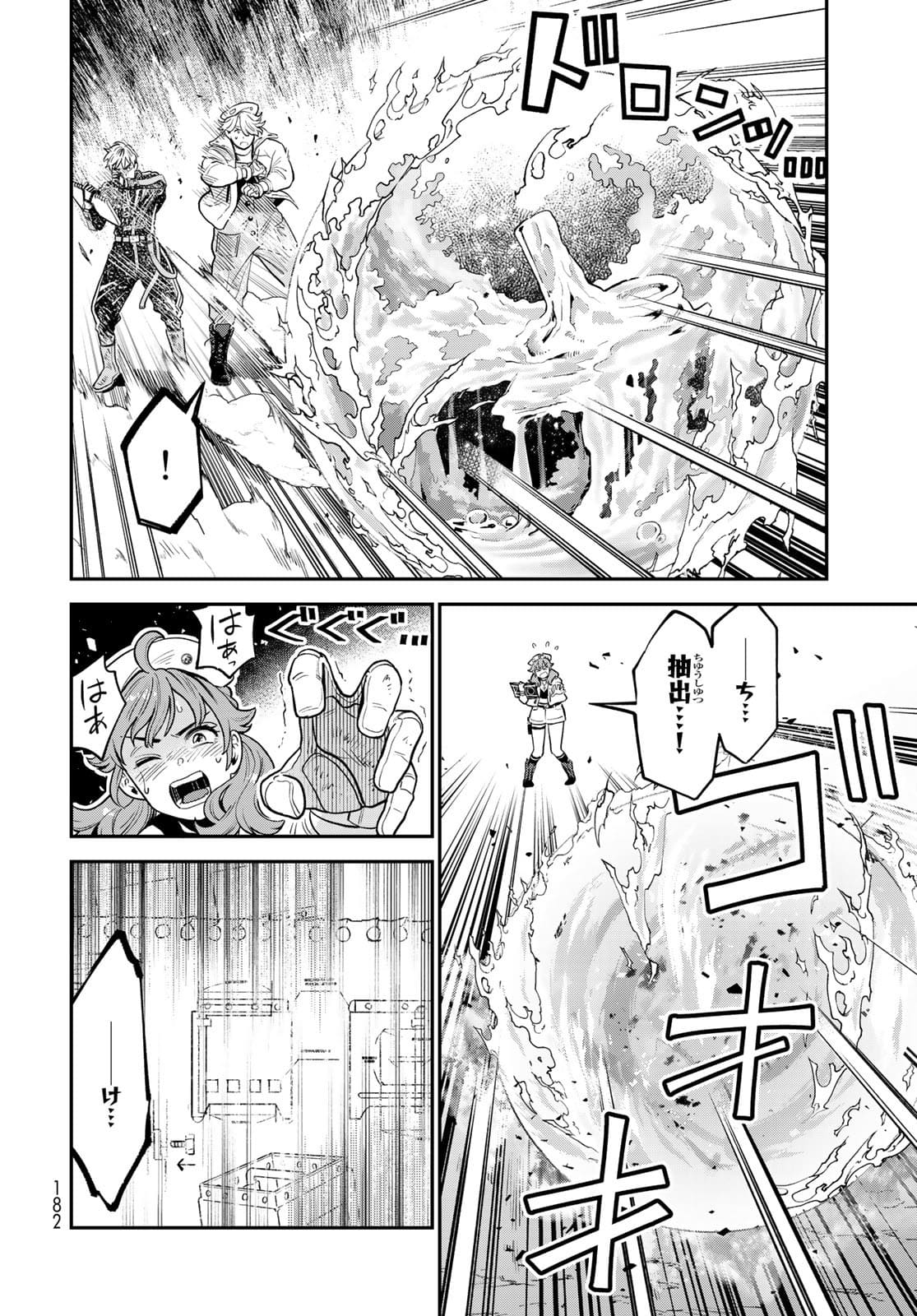 Renkinjutsu Mujintou Survival Chapter 7 page 18 - nihonkuni.com