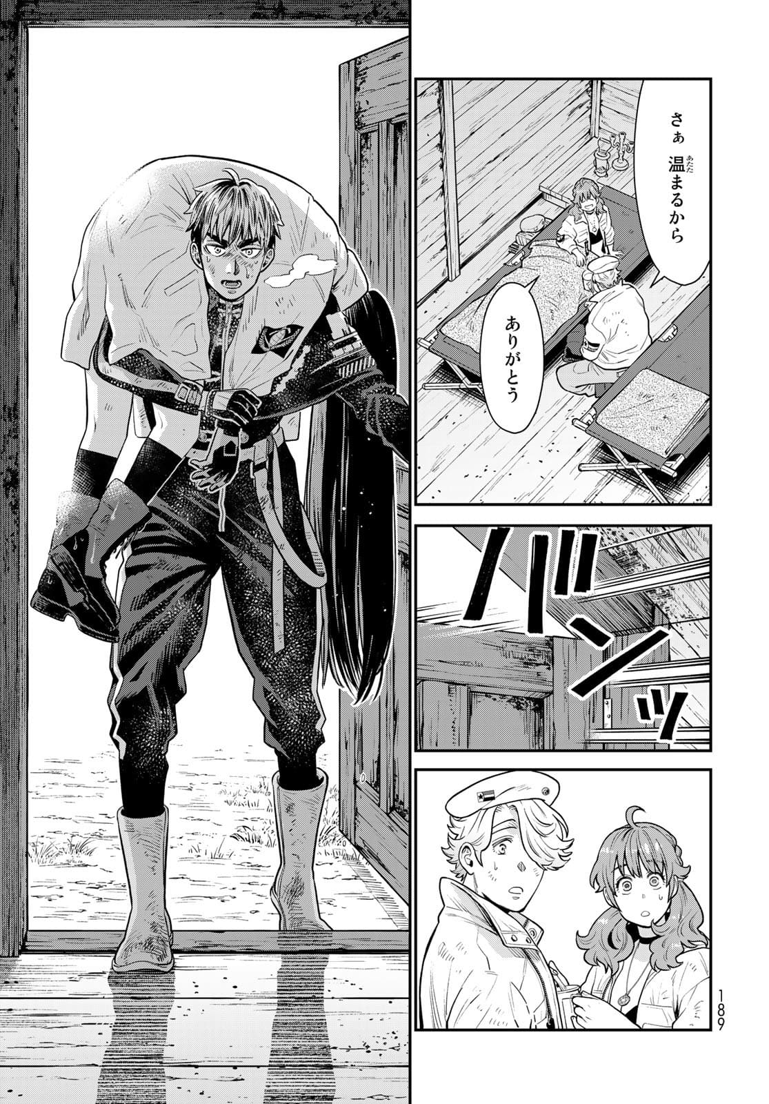 Renkinjutsu Mujintou Survival Chapter 7 page 25 - nihonkuni.com