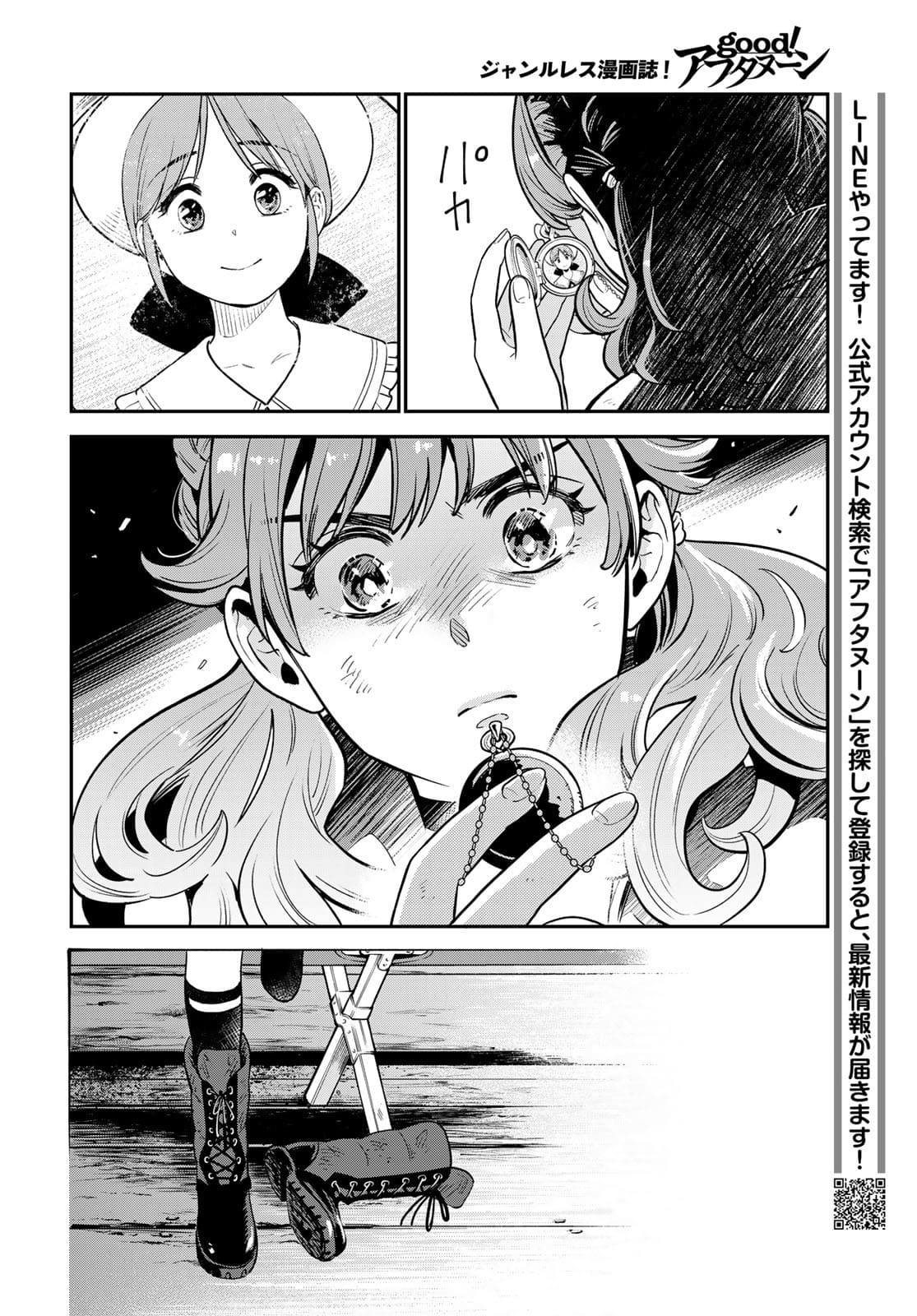Renkinjutsu Mujintou Survival Chapter 7 page 28 - nihonkuni.com