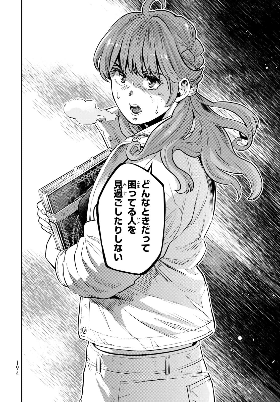 Renkinjutsu Mujintou Survival Chapter 7 page 30 - nihonkuni.com