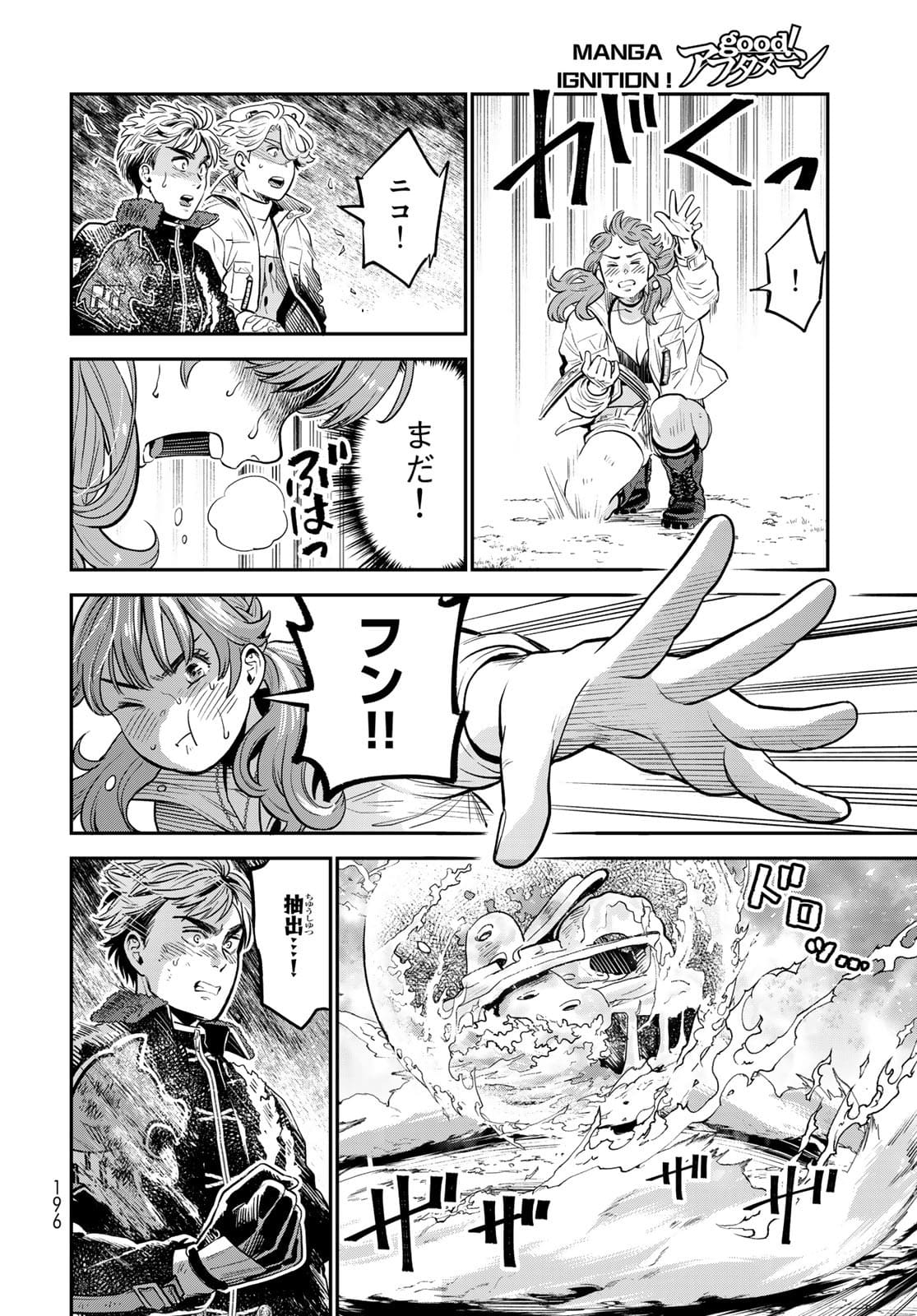 Renkinjutsu Mujintou Survival Chapter 7 page 32 - nihonkuni.com