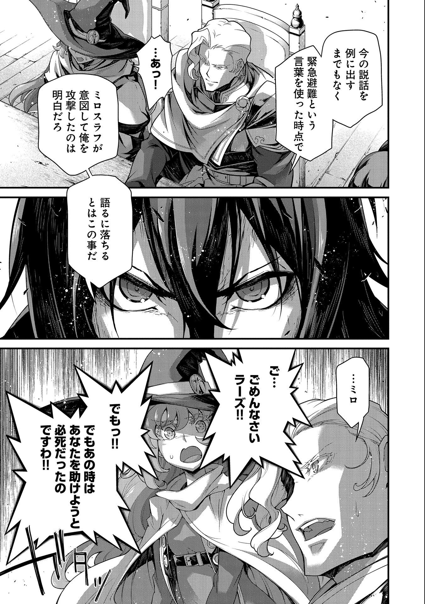 Read THE REVENGE OF THE SOUL EATER (MANGA) - RAW Chapter 6 [High Quality / Full] - Page 19 - nicomanga.net