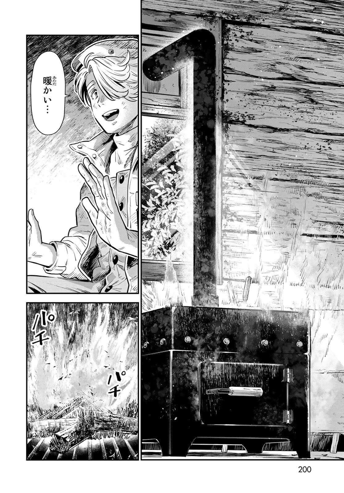 Renkinjutsu Mujintou Survival Chapter 7 page 36 - nihonkuni.com