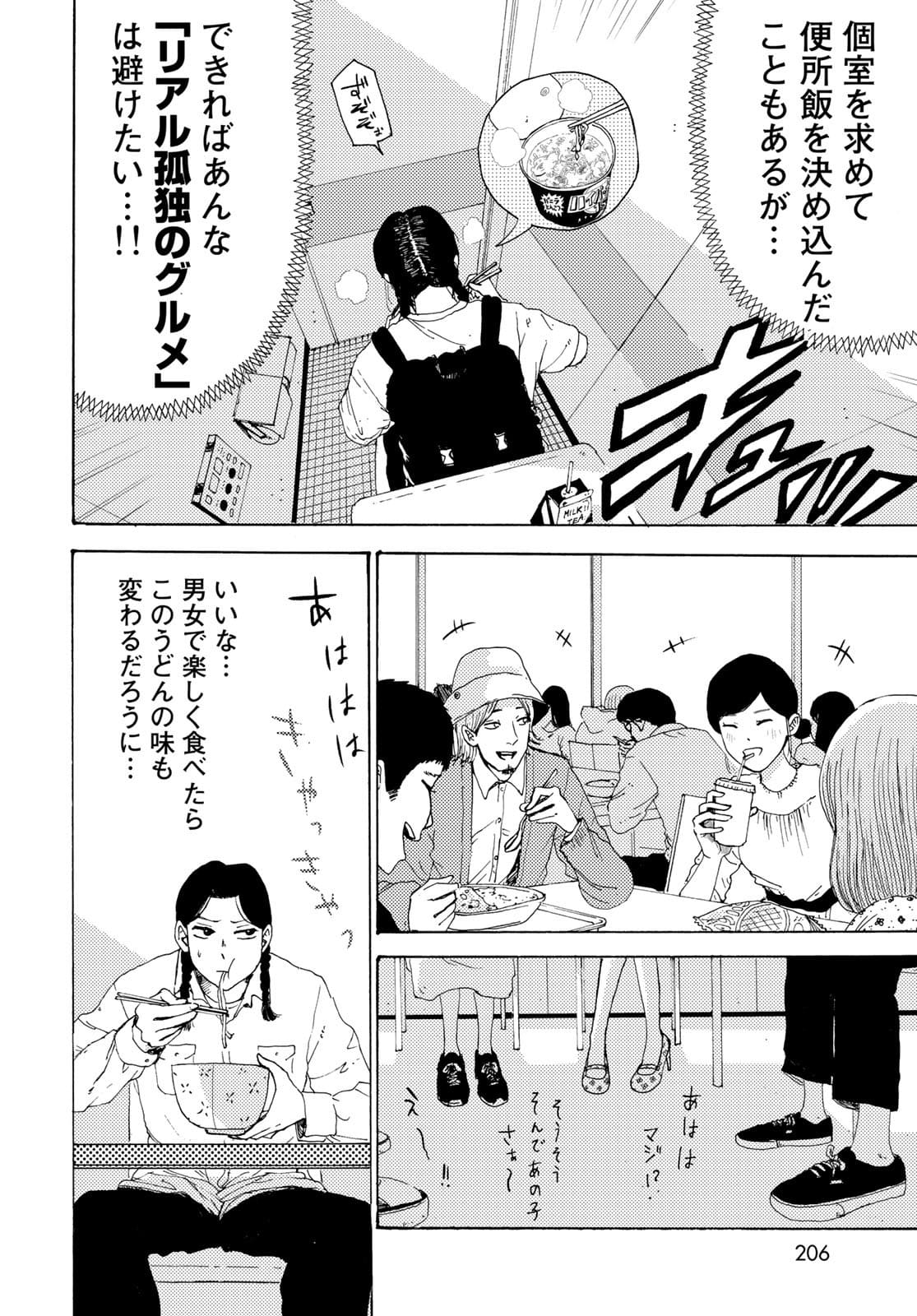Vintage Chapter 3 page 4 - nihonkuni.com