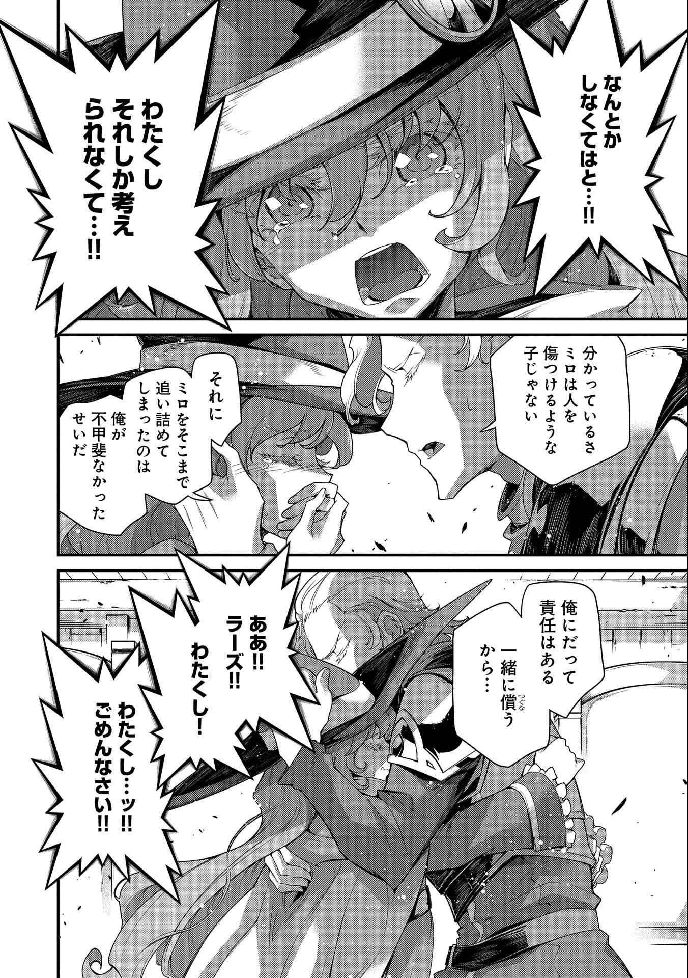 Read THE REVENGE OF THE SOUL EATER (MANGA) - RAW Chapter 6 [High Quality / Full] - Page 20 - nicomanga.net
