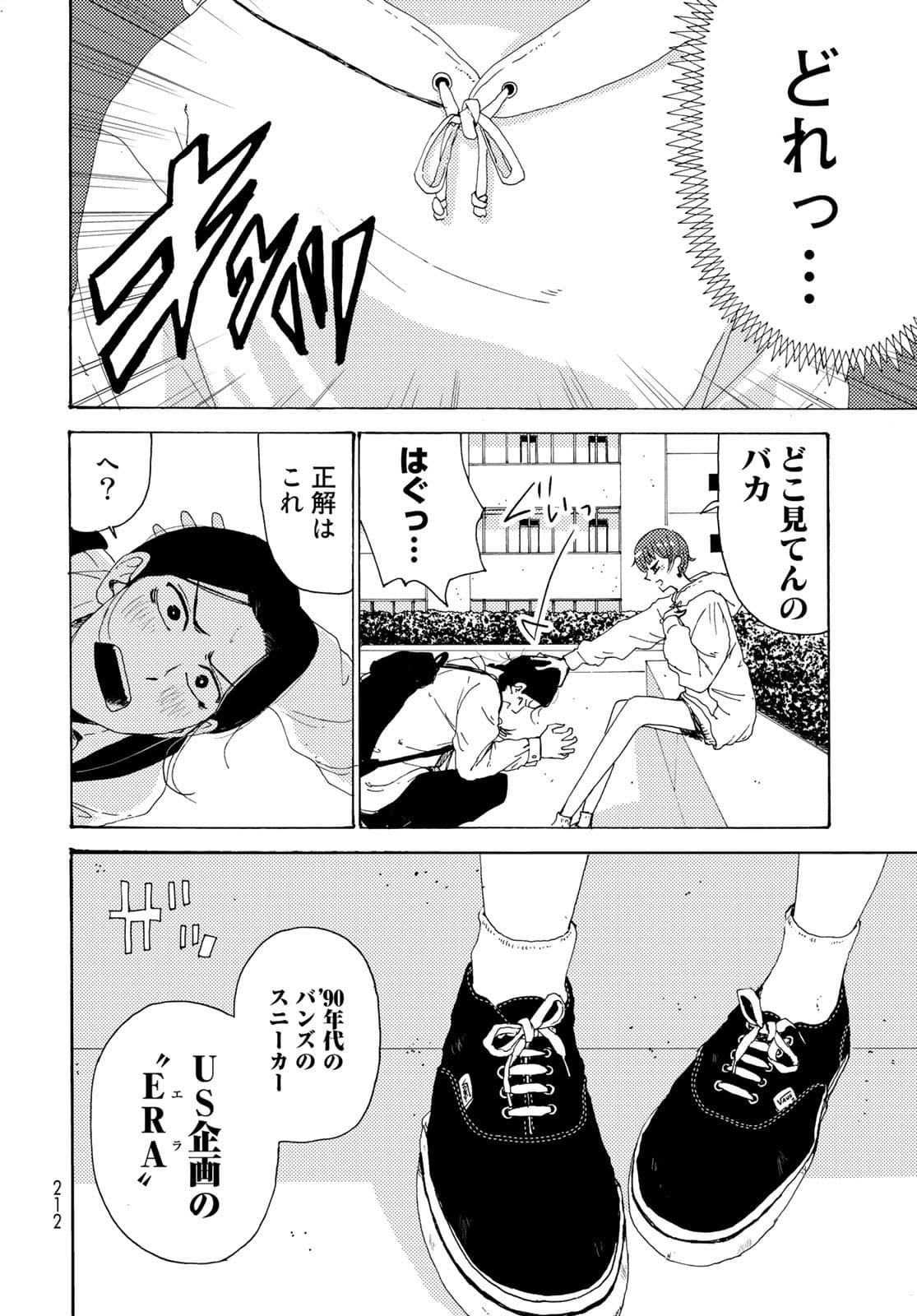 Vintage Chapter 3 page 10 - nihonkuni.com